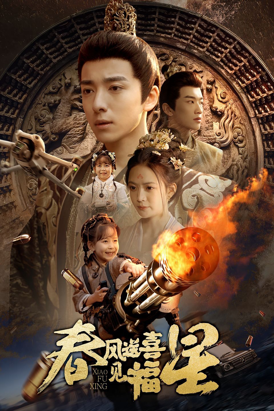 《春风送喜见福星》短剧高清全集免费在线观看播放完整版 春风送喜见福星,春风送喜见福星短剧,春风送喜见福星网剧,短剧春风送喜见福星,春风送喜见福星全集,春风送喜见福星免费在线观看,春风送喜见福星完整版,春风送喜见福星网盘资源,春风送喜见福星夸克资源,春风送喜见福星夸克网盘 第1张 《春风送喜见福星》短剧高清全集免费在线观看播放完整版 春风送喜见福星,春风送喜见福星短剧,春风送喜见福星网剧,短剧春风送喜见福星,春风送喜见福星全集,春风送喜见福星免费在线观看,春风送喜见福星完整版,春风送喜见福星网盘资源,春风送喜见福星夸克资源,春风送喜见福星夸克网盘 第1张
