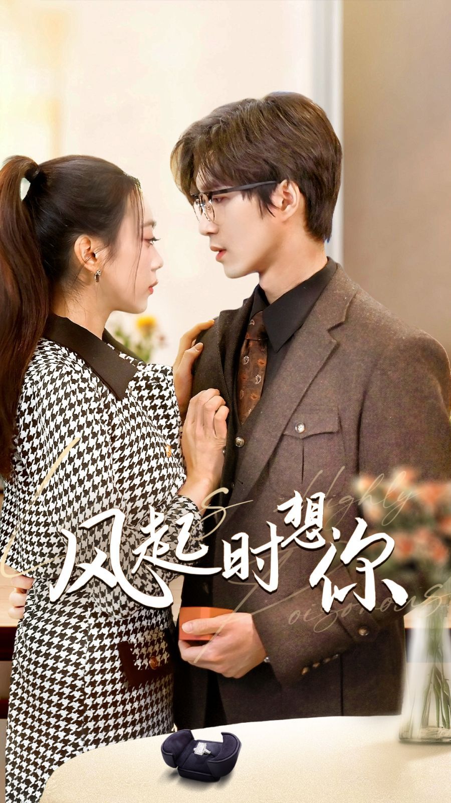 《风起时想你》短剧高清全集免费在线观看播放完整版 风起时想你,风起时想你短剧,风起时想你网剧,短剧风起时想你,风起时想你全集,风起时想你免费在线观看,风起时想你完整版,风起时想你网盘资源,风起时想你夸克资源,风起时想你夸克网盘 第1张 《风起时想你》短剧高清全集免费在线观看播放完整版 风起时想你,风起时想你短剧,风起时想你网剧,短剧风起时想你,风起时想你全集,风起时想你免费在线观看,风起时想你完整版,风起时想你网盘资源,风起时想你夸克资源,风起时想你夸克网盘 第1张