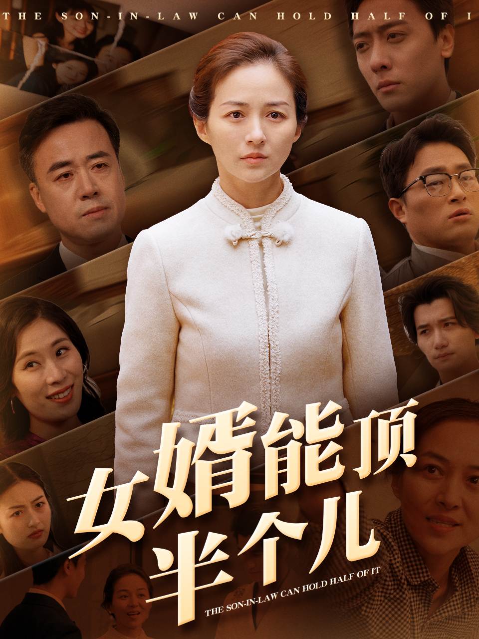 《女婿能顶半个儿》短剧高清全集免费在线观看播放完整版 女婿能顶半个儿,女婿能顶半个儿短剧,女婿能顶半个儿网剧,短剧女婿能顶半个儿,女婿能顶半个儿全集,女婿能顶半个儿免费在线观看,女婿能顶半个儿完整版,女婿能顶半个儿网盘资源,女婿能顶半个儿夸克资源,女婿能顶半个儿夸克网盘 第1张 《女婿能顶半个儿》短剧高清全集免费在线观看播放完整版 女婿能顶半个儿,女婿能顶半个儿短剧,女婿能顶半个儿网剧,短剧女婿能顶半个儿,女婿能顶半个儿全集,女婿能顶半个儿免费在线观看,女婿能顶半个儿完整版,女婿能顶半个儿网盘资源,女婿能顶半个儿夸克资源,女婿能顶半个儿夸克网盘 第1张