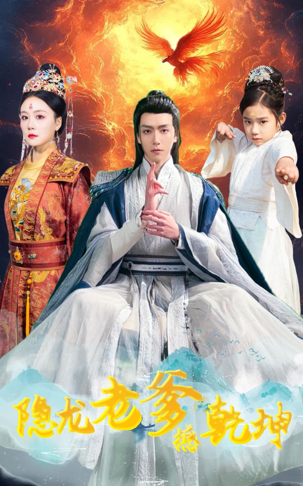 《隐龙老爹撼乾坤》短剧高清全集免费在线观看播放完整版 隐龙老爹撼乾坤,隐龙老爹撼乾坤短剧,隐龙老爹撼乾坤网剧,短剧隐龙老爹撼乾坤,隐龙老爹撼乾坤全集,隐龙老爹撼乾坤免费在线观看,隐龙老爹撼乾坤完整版,隐龙老爹撼乾坤网盘资源,隐龙老爹撼乾坤夸克资源,隐龙老爹撼乾坤夸克网盘 第1张 《隐龙老爹撼乾坤》短剧高清全集免费在线观看播放完整版 隐龙老爹撼乾坤,隐龙老爹撼乾坤短剧,隐龙老爹撼乾坤网剧,短剧隐龙老爹撼乾坤,隐龙老爹撼乾坤全集,隐龙老爹撼乾坤免费在线观看,隐龙老爹撼乾坤完整版,隐龙老爹撼乾坤网盘资源,隐龙老爹撼乾坤夸克资源,隐龙老爹撼乾坤夸克网盘 第1张