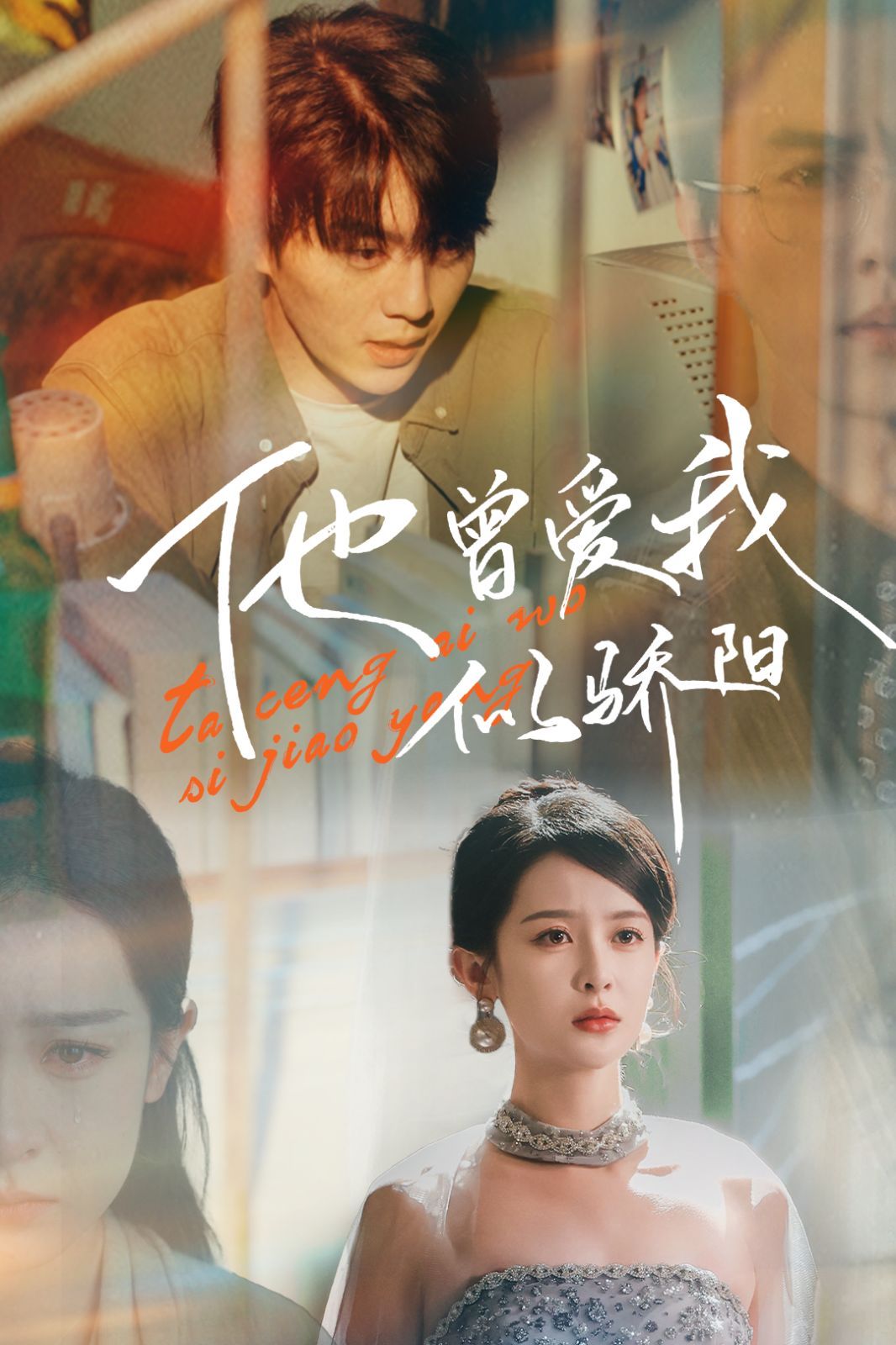 《他曾爱我似骄阳》短剧高清全集免费在线观看播放完整版 他曾爱我似骄阳,他曾爱我似骄阳短剧,他曾爱我似骄阳网剧,短剧他曾爱我似骄阳,他曾爱我似骄阳全集,他曾爱我似骄阳免费在线观看,他曾爱我似骄阳完整版,他曾爱我似骄阳网盘资源,他曾爱我似骄阳夸克资源,他曾爱我似骄阳夸克网盘 第1张 《他曾爱我似骄阳》短剧高清全集免费在线观看播放完整版 他曾爱我似骄阳,他曾爱我似骄阳短剧,他曾爱我似骄阳网剧,短剧他曾爱我似骄阳,他曾爱我似骄阳全集,他曾爱我似骄阳免费在线观看,他曾爱我似骄阳完整版,他曾爱我似骄阳网盘资源,他曾爱我似骄阳夸克资源,他曾爱我似骄阳夸克网盘 第1张