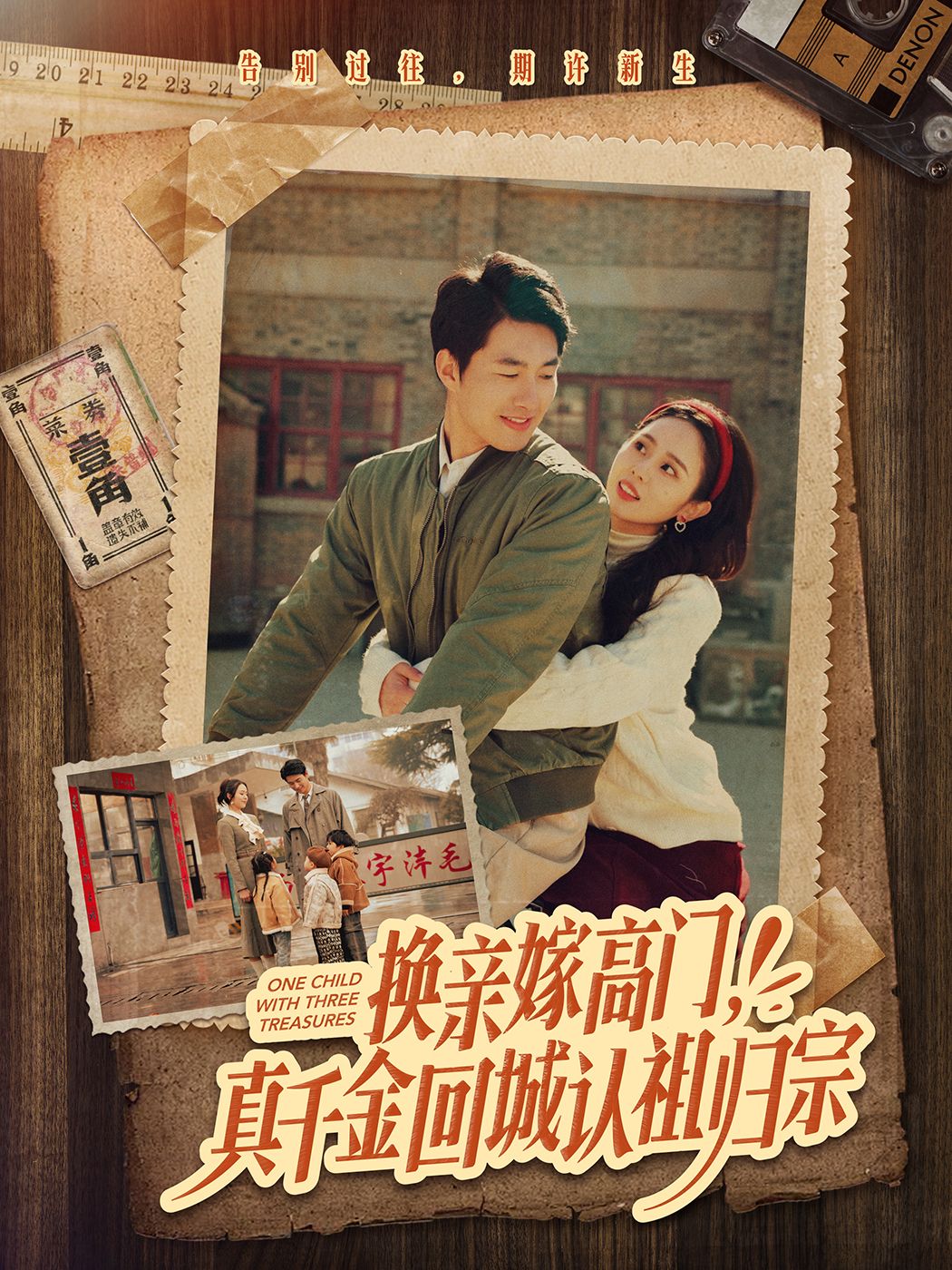 《换亲嫁高门真千金回城认祖归宗》短剧高清全集免费在线观看播放完整版 换亲嫁高门真千金回城认祖归宗,换亲嫁高门真千金回城认祖归宗短剧,换亲嫁高门真千金回城认祖归宗网剧,短剧换亲嫁高门真千金回城认祖归宗,换亲嫁高门真千金回城认祖归宗全集,换亲嫁高门真千金回城认祖归宗免费在线观看,换亲嫁高门真千金回城认祖归宗完整版,换亲嫁高门真千金回城认祖归宗网盘资源,换亲嫁高门真千金回城认祖归宗夸克资源,换亲嫁高门真千金回城认祖归宗夸克网盘 第1张 《换亲嫁高门真千金回城认祖归宗》短剧高清全集免费在线观看播放完整版 换亲嫁高门真千金回城认祖归宗,换亲嫁高门真千金回城认祖归宗短剧,换亲嫁高门真千金回城认祖归宗网剧,短剧换亲嫁高门真千金回城认祖归宗,换亲嫁高门真千金回城认祖归宗全集,换亲嫁高门真千金回城认祖归宗免费在线观看,换亲嫁高门真千金回城认祖归宗完整版,换亲嫁高门真千金回城认祖归宗网盘资源,换亲嫁高门真千金回城认祖归宗夸克资源,换亲嫁高门真千金回城认祖归宗夸克网盘 第1张