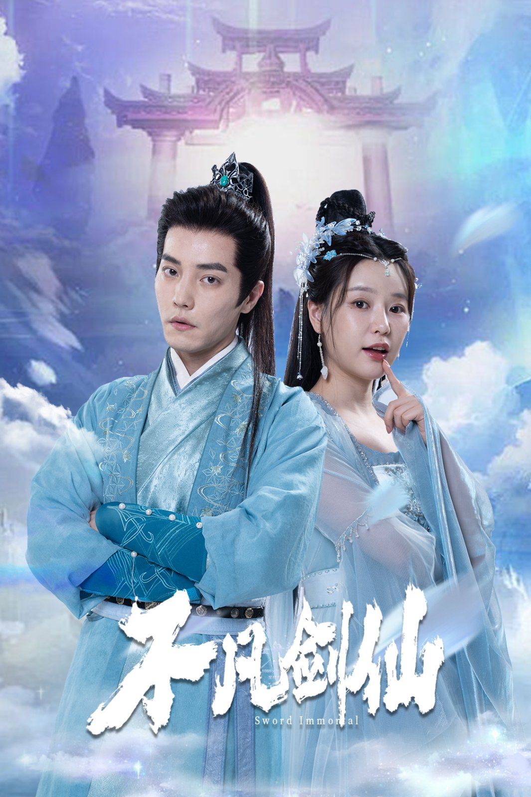 《不凡剑仙》短剧高清全集免费在线观看播放完整版 不凡剑仙,不凡剑仙短剧,不凡剑仙网剧,短剧不凡剑仙,不凡剑仙全集,不凡剑仙免费在线观看,不凡剑仙完整版,不凡剑仙网盘资源,不凡剑仙夸克资源,不凡剑仙夸克网盘 第1张 《不凡剑仙》短剧高清全集免费在线观看播放完整版 不凡剑仙,不凡剑仙短剧,不凡剑仙网剧,短剧不凡剑仙,不凡剑仙全集,不凡剑仙免费在线观看,不凡剑仙完整版,不凡剑仙网盘资源,不凡剑仙夸克资源,不凡剑仙夸克网盘 第1张