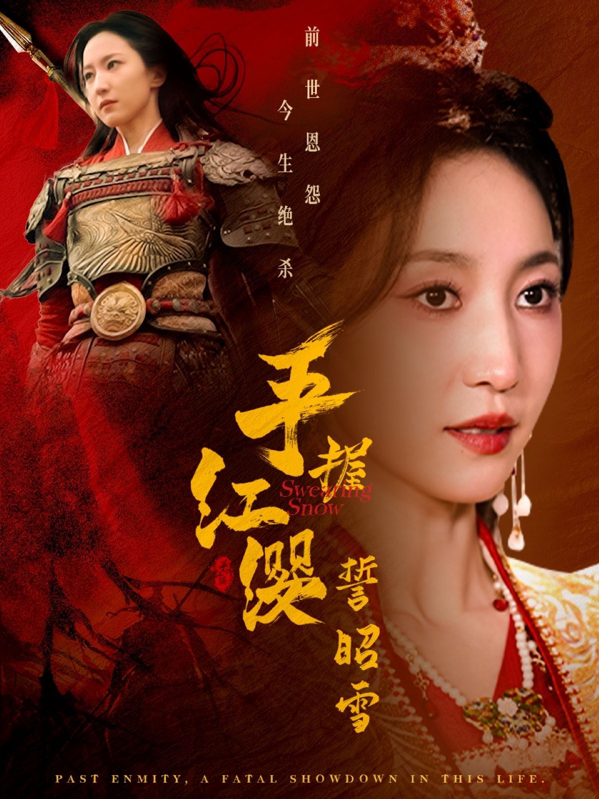 《手握红缨誓昭雪》短剧高清全集免费在线观看播放完整版 手握红缨誓昭雪,手握红缨誓昭雪短剧,手握红缨誓昭雪网剧,短剧手握红缨誓昭雪,手握红缨誓昭雪全集,手握红缨誓昭雪免费在线观看,手握红缨誓昭雪完整版,手握红缨誓昭雪网盘资源,手握红缨誓昭雪夸克资源,手握红缨誓昭雪夸克网盘 第1张 《手握红缨誓昭雪》短剧高清全集免费在线观看播放完整版 手握红缨誓昭雪,手握红缨誓昭雪短剧,手握红缨誓昭雪网剧,短剧手握红缨誓昭雪,手握红缨誓昭雪全集,手握红缨誓昭雪免费在线观看,手握红缨誓昭雪完整版,手握红缨誓昭雪网盘资源,手握红缨誓昭雪夸克资源,手握红缨誓昭雪夸克网盘 第1张
