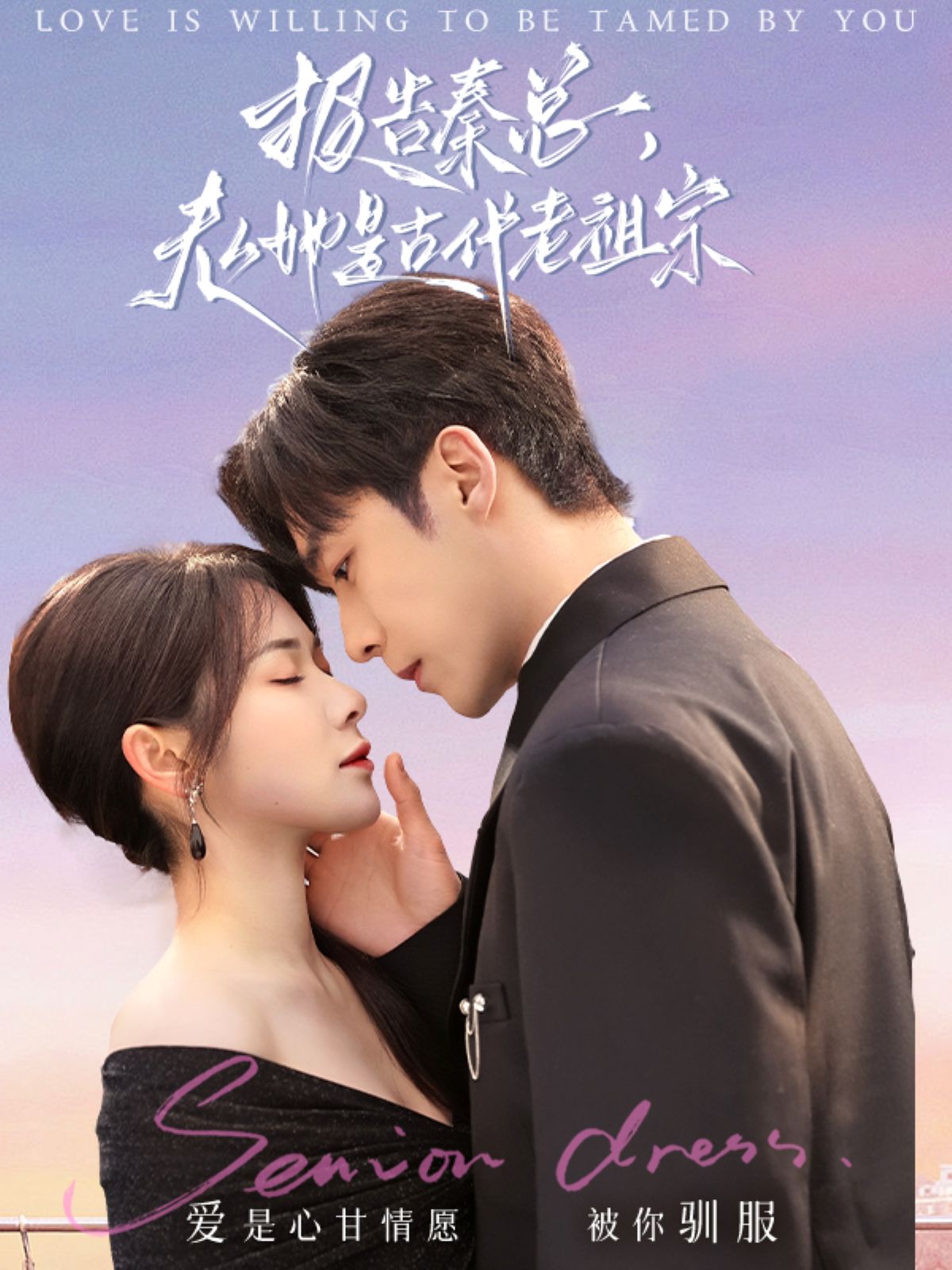 《报告秦总夫人她是古代老祖宗》短剧高清全集免费在线观看播放完整版 报告秦总夫人她是古代老祖宗,报告秦总夫人她是古代老祖宗短剧,报告秦总夫人她是古代老祖宗网剧,短剧报告秦总夫人她是古代老祖宗,报告秦总夫人她是古代老祖宗全集,报告秦总夫人她是古代老祖宗免费在线观看,报告秦总夫人她是古代老祖宗完整版,报告秦总夫人她是古代老祖宗网盘资源,报告秦总夫人她是古代老祖宗夸克资源,报告秦总夫人她是古代老祖宗夸克网盘 第1张 《报告秦总夫人她是古代老祖宗》短剧高清全集免费在线观看播放完整版 报告秦总夫人她是古代老祖宗,报告秦总夫人她是古代老祖宗短剧,报告秦总夫人她是古代老祖宗网剧,短剧报告秦总夫人她是古代老祖宗,报告秦总夫人她是古代老祖宗全集,报告秦总夫人她是古代老祖宗免费在线观看,报告秦总夫人她是古代老祖宗完整版,报告秦总夫人她是古代老祖宗网盘资源,报告秦总夫人她是古代老祖宗夸克资源,报告秦总夫人她是古代老祖宗夸克网盘 第1张