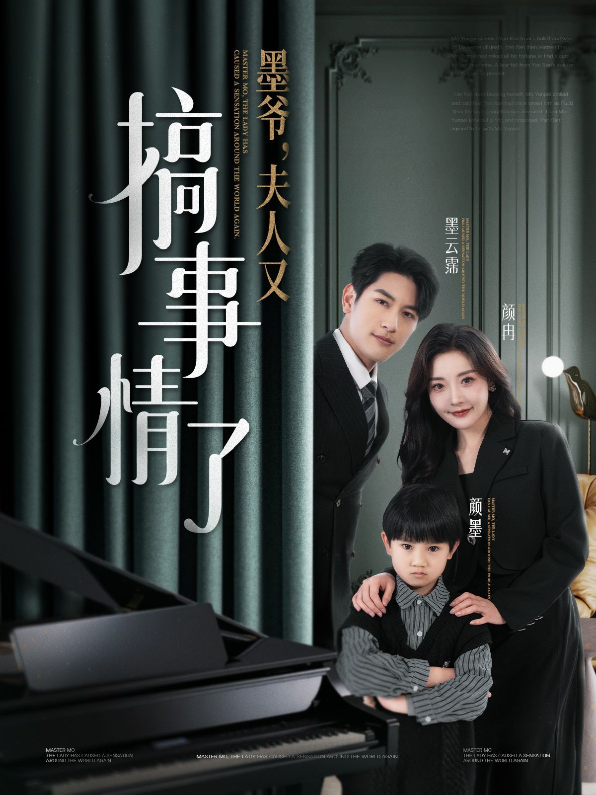 《墨爷夫人又搞事情了》短剧高清全集免费在线观看播放完整版 墨爷夫人又搞事情了,墨爷夫人又搞事情了短剧,墨爷夫人又搞事情了网剧,短剧墨爷夫人又搞事情了,墨爷夫人又搞事情了全集,墨爷夫人又搞事情了免费在线观看,墨爷夫人又搞事情了完整版,墨爷夫人又搞事情了网盘资源,墨爷夫人又搞事情了夸克资源,墨爷夫人又搞事情了夸克网盘 第1张 《墨爷夫人又搞事情了》短剧高清全集免费在线观看播放完整版 墨爷夫人又搞事情了,墨爷夫人又搞事情了短剧,墨爷夫人又搞事情了网剧,短剧墨爷夫人又搞事情了,墨爷夫人又搞事情了全集,墨爷夫人又搞事情了免费在线观看,墨爷夫人又搞事情了完整版,墨爷夫人又搞事情了网盘资源,墨爷夫人又搞事情了夸克资源,墨爷夫人又搞事情了夸克网盘 第1张