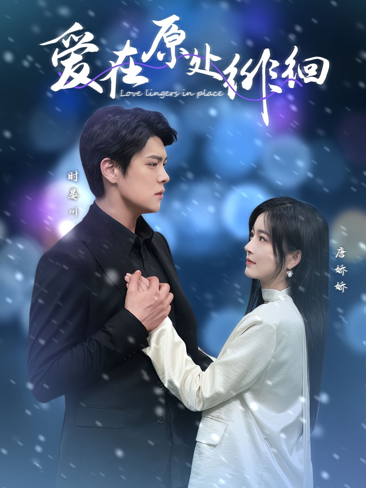 《爱在原处徘徊》短剧高清全集免费在线观看播放完整版 爱在原处徘徊,爱在原处徘徊短剧,爱在原处徘徊网剧,短剧爱在原处徘徊,爱在原处徘徊全集,爱在原处徘徊免费在线观看,爱在原处徘徊完整版,爱在原处徘徊网盘资源,爱在原处徘徊夸克资源,爱在原处徘徊夸克网盘 第1张 《爱在原处徘徊》短剧高清全集免费在线观看播放完整版 爱在原处徘徊,爱在原处徘徊短剧,爱在原处徘徊网剧,短剧爱在原处徘徊,爱在原处徘徊全集,爱在原处徘徊免费在线观看,爱在原处徘徊完整版,爱在原处徘徊网盘资源,爱在原处徘徊夸克资源,爱在原处徘徊夸克网盘 第1张