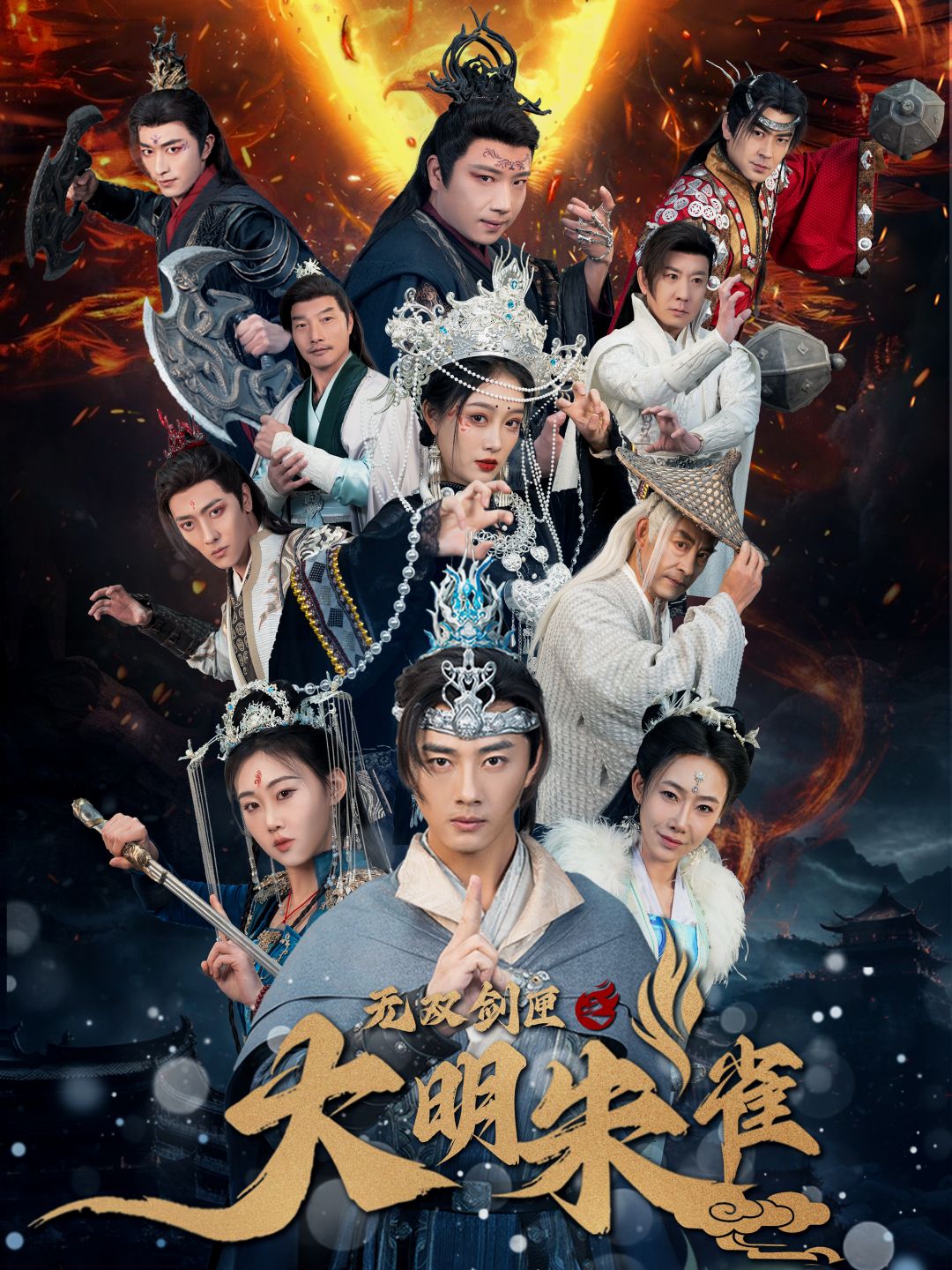 《无双剑匣之大明朱雀》短剧高清全集免费在线观看播放完整版 无双剑匣之大明朱雀,无双剑匣之大明朱雀短剧,无双剑匣之大明朱雀网剧,短剧无双剑匣之大明朱雀,无双剑匣之大明朱雀全集,无双剑匣之大明朱雀免费在线观看,无双剑匣之大明朱雀完整版,无双剑匣之大明朱雀网盘资源,无双剑匣之大明朱雀夸克资源,无双剑匣之大明朱雀夸克网盘 第1张 《无双剑匣之大明朱雀》短剧高清全集免费在线观看播放完整版 无双剑匣之大明朱雀,无双剑匣之大明朱雀短剧,无双剑匣之大明朱雀网剧,短剧无双剑匣之大明朱雀,无双剑匣之大明朱雀全集,无双剑匣之大明朱雀免费在线观看,无双剑匣之大明朱雀完整版,无双剑匣之大明朱雀网盘资源,无双剑匣之大明朱雀夸克资源,无双剑匣之大明朱雀夸克网盘 第1张
