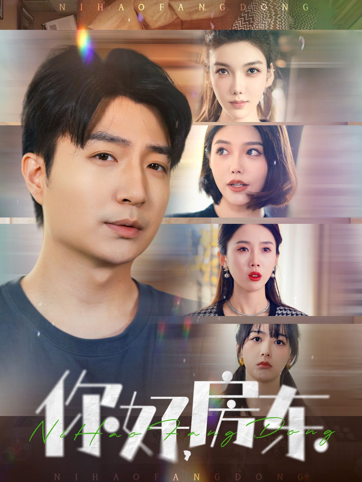 《你好房东》短剧高清全集免费在线观看播放完整版 你好房东,你好房东短剧,你好房东网剧,短剧你好房东,你好房东全集,你好房东免费在线观看,你好房东完整版,你好房东网盘资源,你好房东夸克资源,你好房东夸克网盘 第1张 《你好房东》短剧高清全集免费在线观看播放完整版 你好房东,你好房东短剧,你好房东网剧,短剧你好房东,你好房东全集,你好房东免费在线观看,你好房东完整版,你好房东网盘资源,你好房东夸克资源,你好房东夸克网盘 第1张