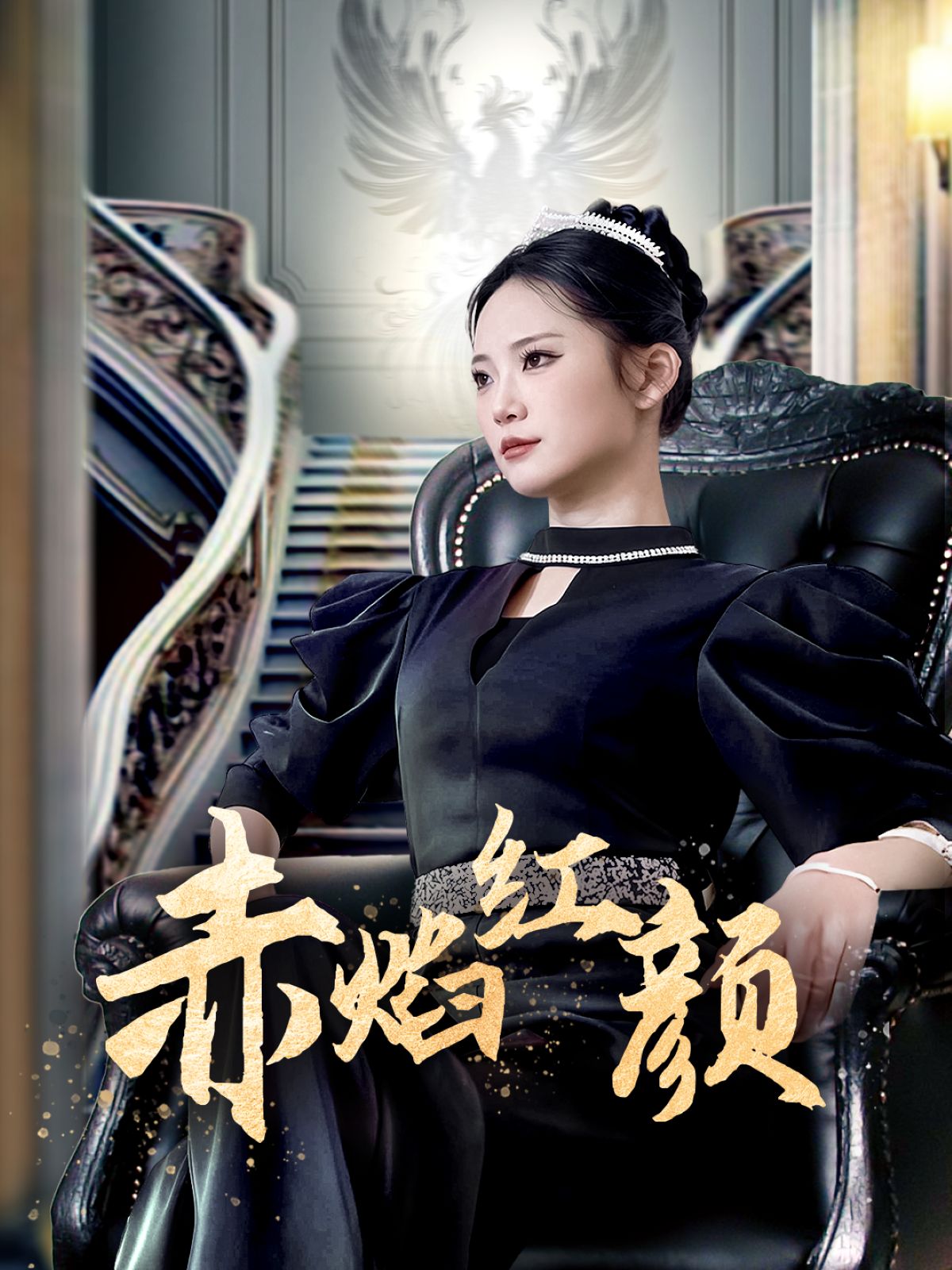 《赤焰红颜》短剧高清全集免费在线观看播放完整版 赤焰红颜,赤焰红颜短剧,赤焰红颜网剧,短剧赤焰红颜,赤焰红颜全集,赤焰红颜免费在线观看,赤焰红颜完整版,赤焰红颜网盘资源,赤焰红颜夸克资源,赤焰红颜夸克网盘 第1张 《赤焰红颜》短剧高清全集免费在线观看播放完整版 赤焰红颜,赤焰红颜短剧,赤焰红颜网剧,短剧赤焰红颜,赤焰红颜全集,赤焰红颜免费在线观看,赤焰红颜完整版,赤焰红颜网盘资源,赤焰红颜夸克资源,赤焰红颜夸克网盘 第1张