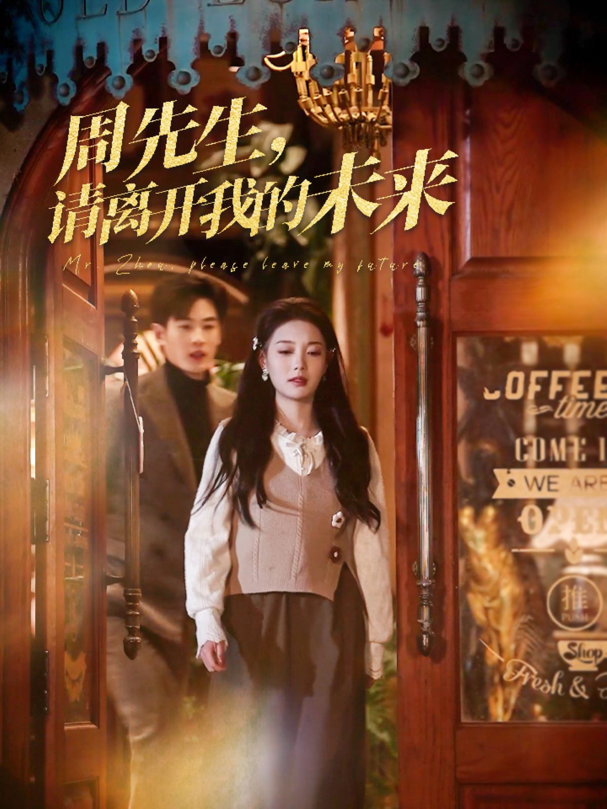 《周先生请离开我的未来》短剧高清全集免费在线观看播放完整版 周先生请离开我的未来,周先生请离开我的未来短剧,周先生请离开我的未来网剧,短剧周先生请离开我的未来,周先生请离开我的未来全集,周先生请离开我的未来免费在线观看,周先生请离开我的未来完整版,周先生请离开我的未来网盘资源,周先生请离开我的未来夸克资源,周先生请离开我的未来夸克网盘 第1张 《周先生请离开我的未来》短剧高清全集免费在线观看播放完整版 周先生请离开我的未来,周先生请离开我的未来短剧,周先生请离开我的未来网剧,短剧周先生请离开我的未来,周先生请离开我的未来全集,周先生请离开我的未来免费在线观看,周先生请离开我的未来完整版,周先生请离开我的未来网盘资源,周先生请离开我的未来夸克资源,周先生请离开我的未来夸克网盘 第1张