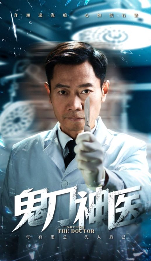 《鬼刀神医》短剧高清全集免费在线观看播放完整版 鬼刀神医,鬼刀神医短剧,鬼刀神医网剧,短剧鬼刀神医,鬼刀神医全集,鬼刀神医免费在线观看,鬼刀神医完整版,鬼刀神医网盘资源,鬼刀神医夸克资源,鬼刀神医夸克网盘 第1张 《鬼刀神医》短剧高清全集免费在线观看播放完整版 鬼刀神医,鬼刀神医短剧,鬼刀神医网剧,短剧鬼刀神医,鬼刀神医全集,鬼刀神医免费在线观看,鬼刀神医完整版,鬼刀神医网盘资源,鬼刀神医夸克资源,鬼刀神医夸克网盘 第1张