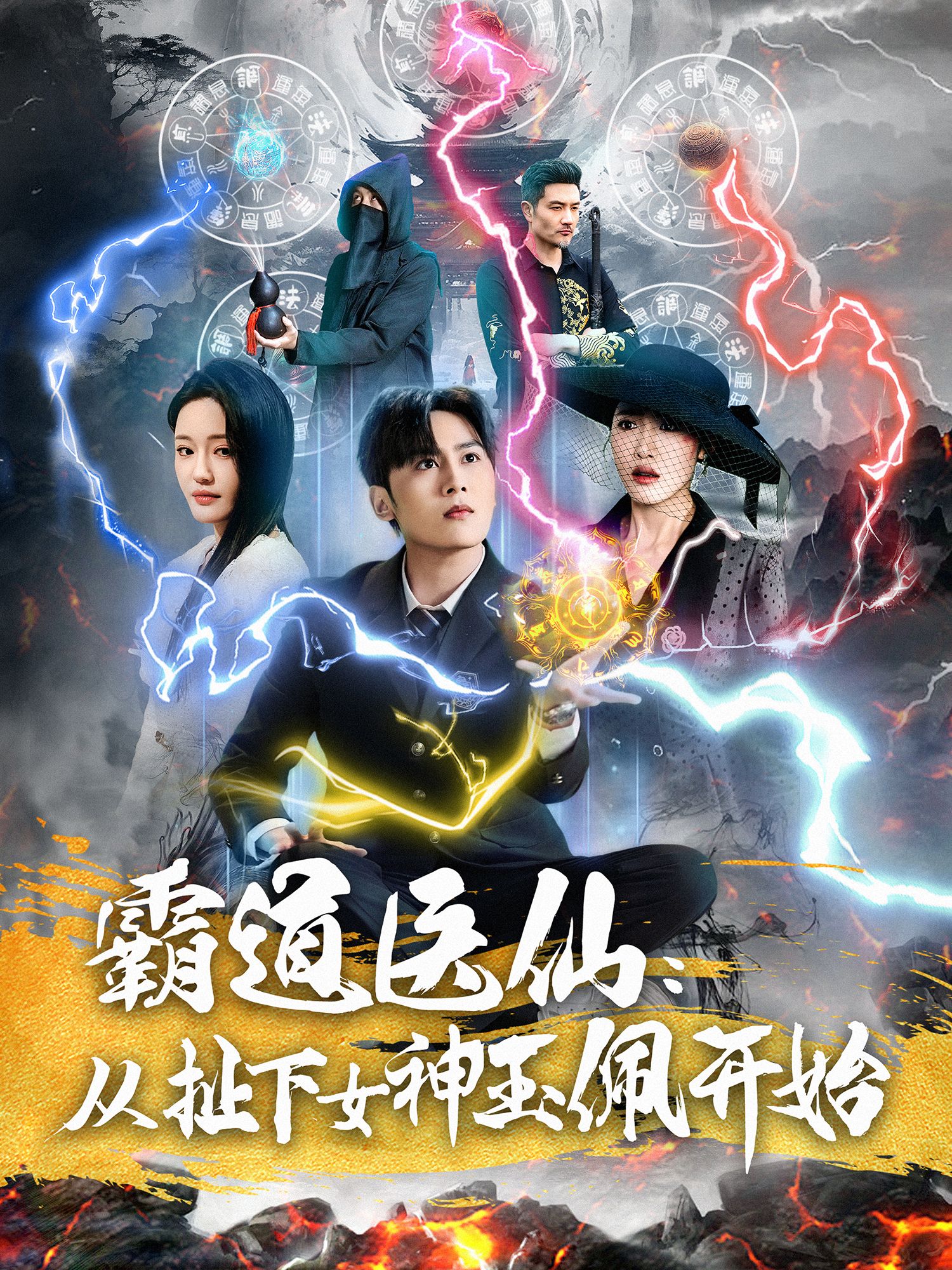 《霸道医仙从扯下女神玉佩开始》短剧高清全集免费在线观看播放完整版 霸道医仙从扯下女神玉佩开始,霸道医仙从扯下女神玉佩开始短剧,霸道医仙从扯下女神玉佩开始网剧,短剧霸道医仙从扯下女神玉佩开始,霸道医仙从扯下女神玉佩开始全集,霸道医仙从扯下女神玉佩开始免费在线观看,霸道医仙从扯下女神玉佩开始完整版,霸道医仙从扯下女神玉佩开始网盘资源,霸道医仙从扯下女神玉佩开始夸克资源,霸道医仙从扯下女神玉佩开始夸克网盘 第1张 《霸道医仙从扯下女神玉佩开始》短剧高清全集免费在线观看播放完整版 霸道医仙从扯下女神玉佩开始,霸道医仙从扯下女神玉佩开始短剧,霸道医仙从扯下女神玉佩开始网剧,短剧霸道医仙从扯下女神玉佩开始,霸道医仙从扯下女神玉佩开始全集,霸道医仙从扯下女神玉佩开始免费在线观看,霸道医仙从扯下女神玉佩开始完整版,霸道医仙从扯下女神玉佩开始网盘资源,霸道医仙从扯下女神玉佩开始夸克资源,霸道医仙从扯下女神玉佩开始夸克网盘 第1张