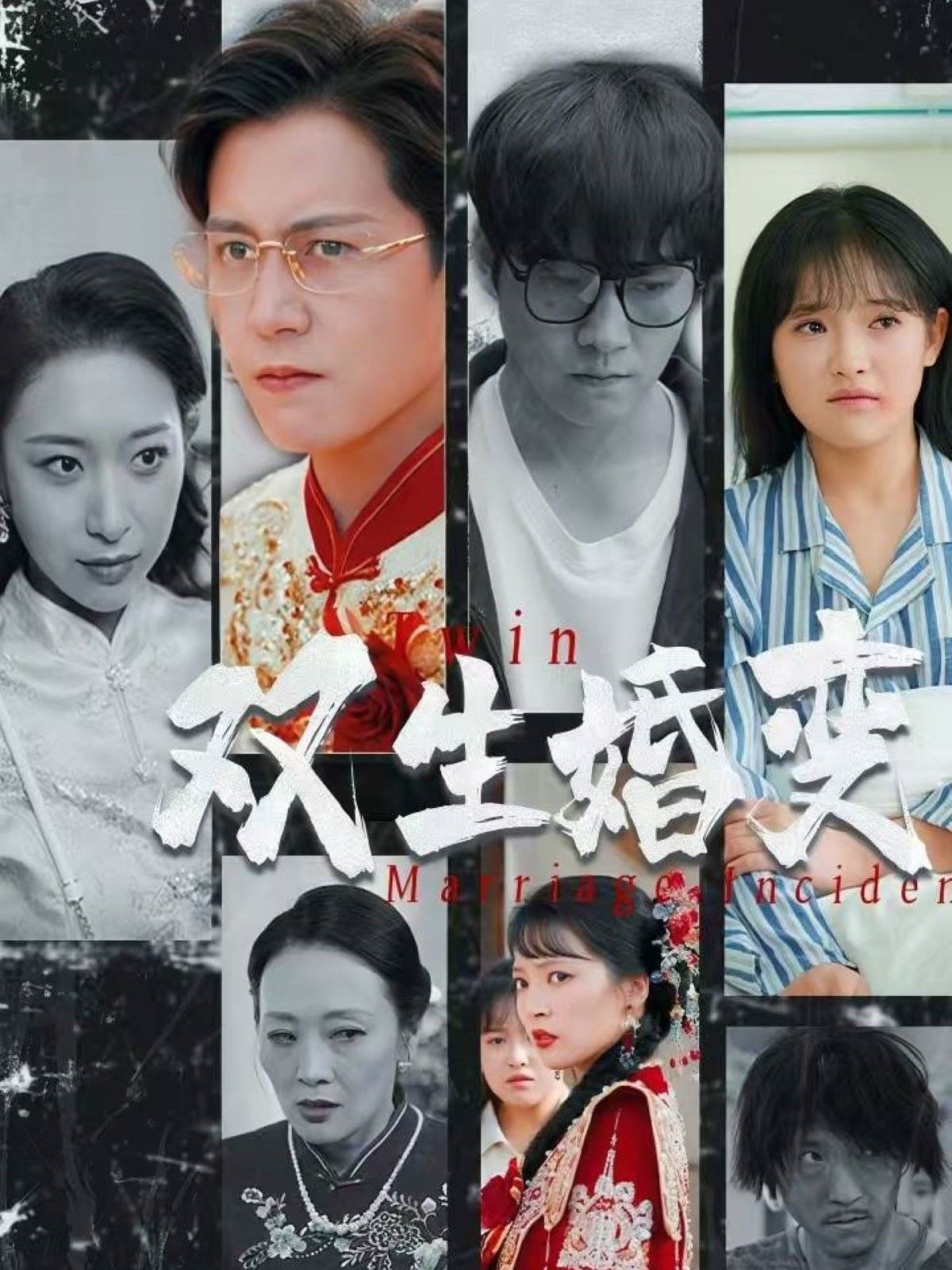 《双生婚变》短剧高清全集免费在线观看播放完整版 双生婚变,双生婚变短剧,双生婚变网剧,短剧双生婚变,双生婚变全集,双生婚变免费在线观看,双生婚变完整版,双生婚变网盘资源,双生婚变夸克资源,双生婚变夸克网盘 第1张 《双生婚变》短剧高清全集免费在线观看播放完整版 双生婚变,双生婚变短剧,双生婚变网剧,短剧双生婚变,双生婚变全集,双生婚变免费在线观看,双生婚变完整版,双生婚变网盘资源,双生婚变夸克资源,双生婚变夸克网盘 第1张