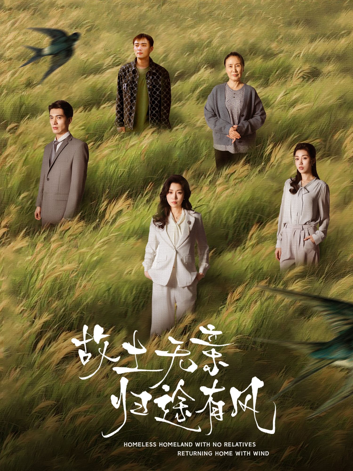 《故土无亲归途有风》短剧高清全集免费在线观看播放完整版 故土无亲归途有风,故土无亲归途有风短剧,故土无亲归途有风网剧,短剧故土无亲归途有风,故土无亲归途有风全集,故土无亲归途有风免费在线观看,故土无亲归途有风完整版,故土无亲归途有风网盘资源,故土无亲归途有风夸克资源,故土无亲归途有风夸克网盘 第1张 《故土无亲归途有风》短剧高清全集免费在线观看播放完整版 故土无亲归途有风,故土无亲归途有风短剧,故土无亲归途有风网剧,短剧故土无亲归途有风,故土无亲归途有风全集,故土无亲归途有风免费在线观看,故土无亲归途有风完整版,故土无亲归途有风网盘资源,故土无亲归途有风夸克资源,故土无亲归途有风夸克网盘 第1张