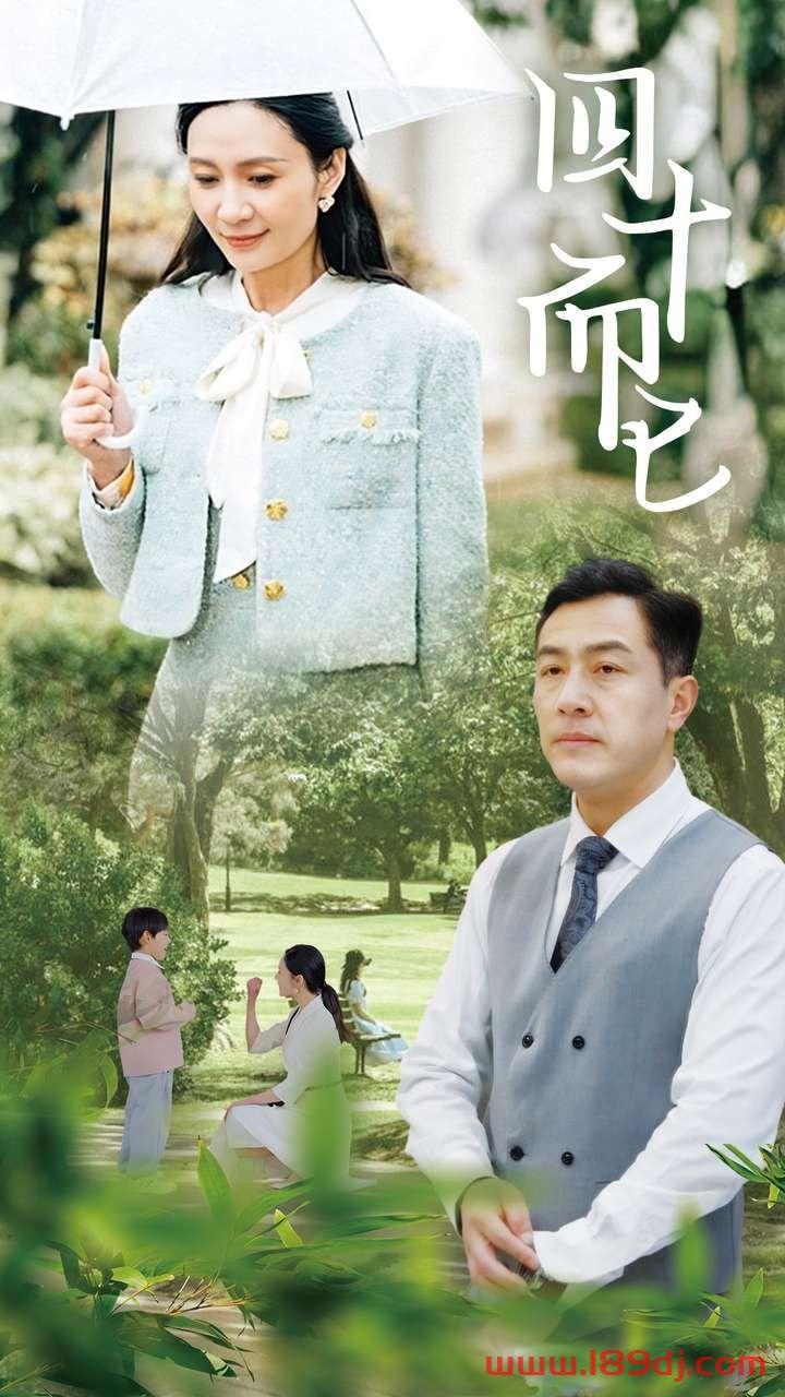 《四十而已》短剧高清全集免费在线观看播放完整版 四十而已,四十而已短剧,四十而已网剧,短剧四十而已,四十而已全集,四十而已免费在线观看,四十而已完整版,四十而已网盘资源,四十而已夸克资源,四十而已夸克网盘 第1张 《四十而已》短剧高清全集免费在线观看播放完整版 四十而已,四十而已短剧,四十而已网剧,短剧四十而已,四十而已全集,四十而已免费在线观看,四十而已完整版,四十而已网盘资源,四十而已夸克资源,四十而已夸克网盘 第1张