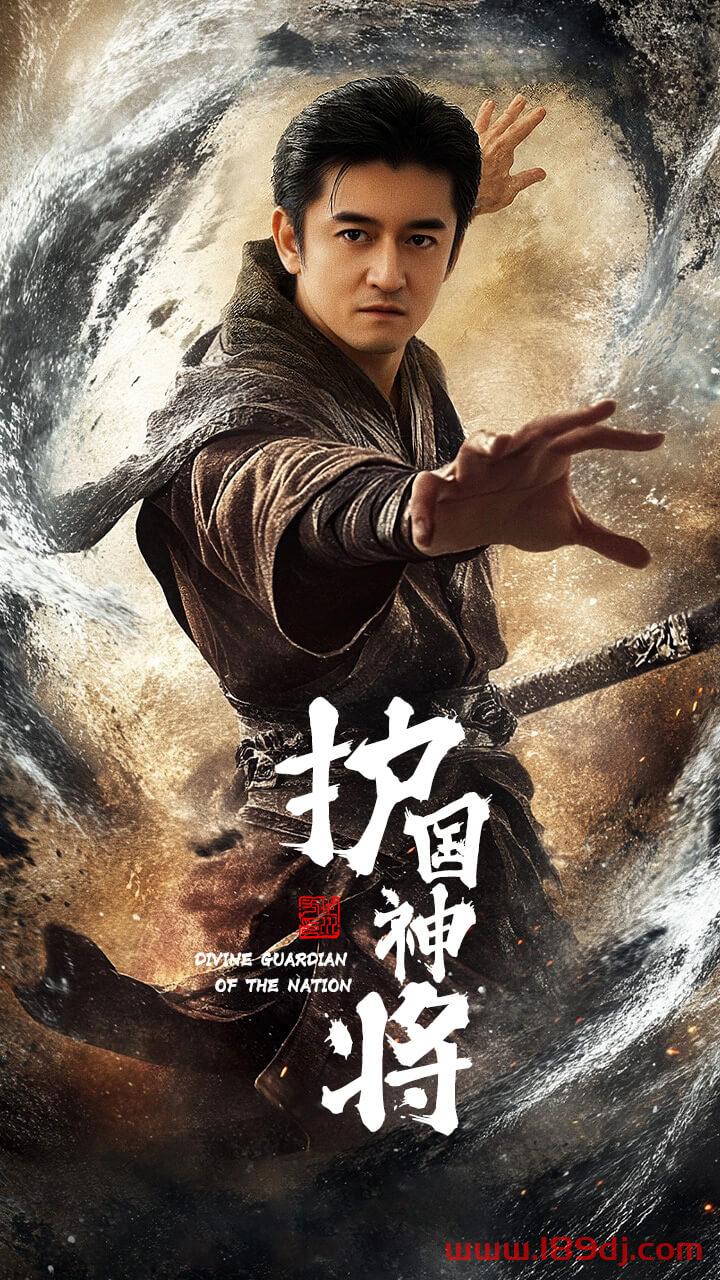 《护国神将》短剧高清全集免费在线观看播放完整版 护国神将,护国神将短剧,护国神将网剧,短剧护国神将,护国神将全集,护国神将免费在线观看,护国神将完整版,护国神将网盘资源,护国神将夸克资源,护国神将夸克网盘 第1张 《护国神将》短剧高清全集免费在线观看播放完整版 护国神将,护国神将短剧,护国神将网剧,短剧护国神将,护国神将全集,护国神将免费在线观看,护国神将完整版,护国神将网盘资源,护国神将夸克资源,护国神将夸克网盘 第1张