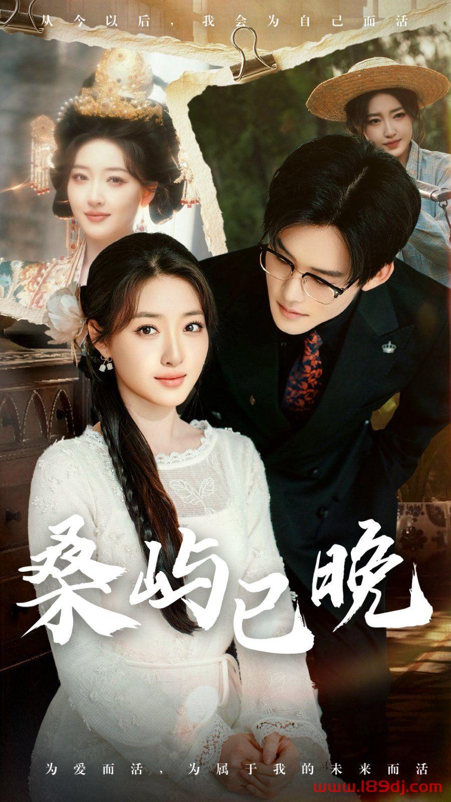 《桑屿已晚》短剧高清全集免费在线观看播放完整版 桑屿已晚,桑屿已晚短剧,桑屿已晚网剧,短剧桑屿已晚,桑屿已晚全集,桑屿已晚免费在线观看,桑屿已晚完整版,桑屿已晚网盘资源,桑屿已晚夸克资源,桑屿已晚夸克网盘 第1张 《桑屿已晚》短剧高清全集免费在线观看播放完整版 桑屿已晚,桑屿已晚短剧,桑屿已晚网剧,短剧桑屿已晚,桑屿已晚全集,桑屿已晚免费在线观看,桑屿已晚完整版,桑屿已晚网盘资源,桑屿已晚夸克资源,桑屿已晚夸克网盘 第1张