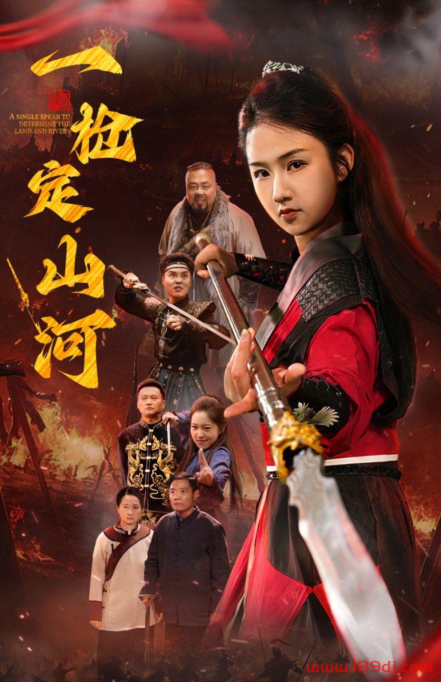 《一枪定山河》短剧高清全集免费在线观看播放完整版 一枪定山河,一枪定山河短剧,一枪定山河网剧,短剧一枪定山河,一枪定山河全集,一枪定山河免费在线观看,一枪定山河完整版,一枪定山河网盘资源,一枪定山河夸克资源,一枪定山河夸克网盘 第1张 《一枪定山河》短剧高清全集免费在线观看播放完整版 一枪定山河,一枪定山河短剧,一枪定山河网剧,短剧一枪定山河,一枪定山河全集,一枪定山河免费在线观看,一枪定山河完整版,一枪定山河网盘资源,一枪定山河夸克资源,一枪定山河夸克网盘 第1张