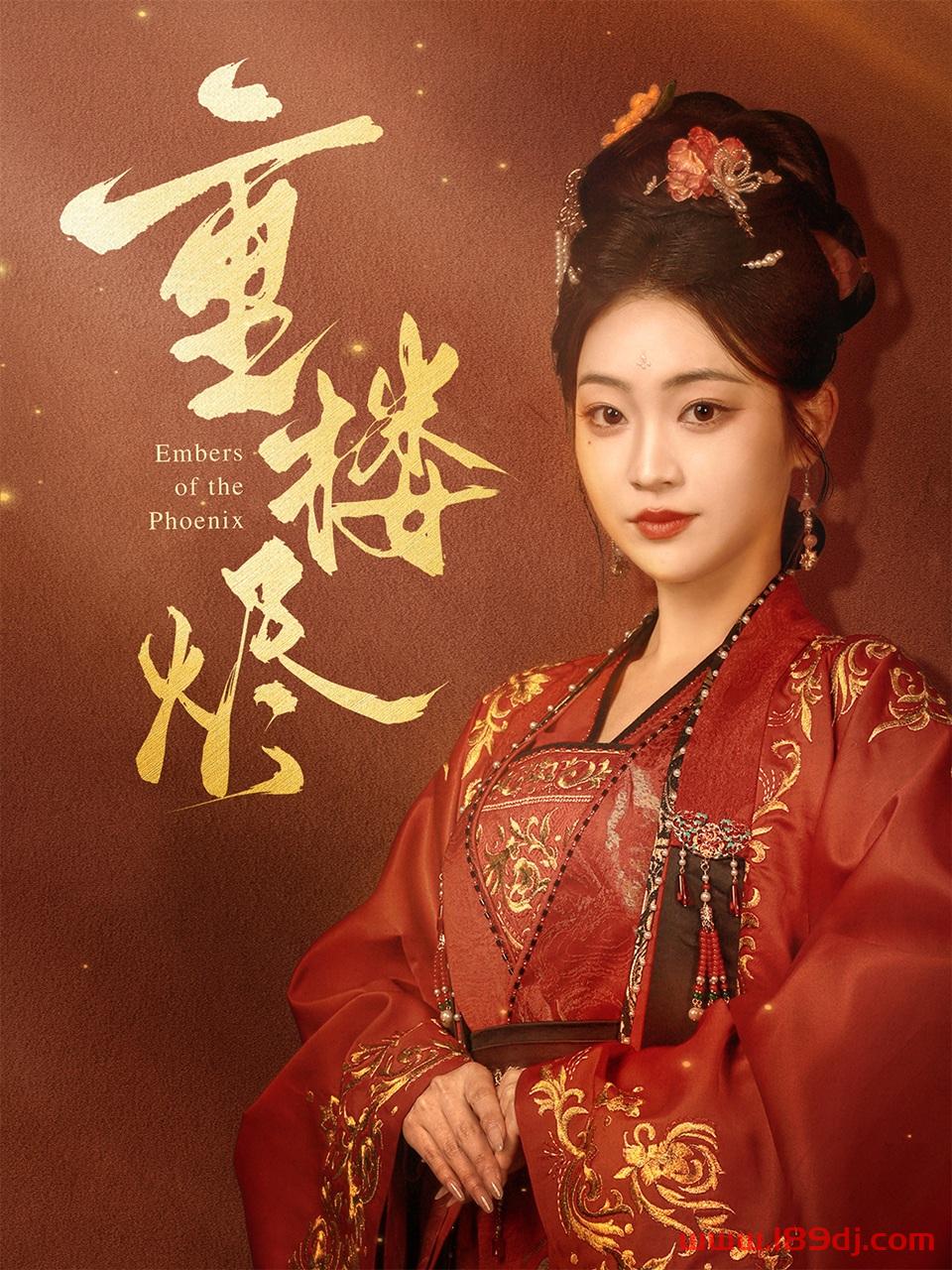 《重楼烬》短剧高清全集免费在线观看播放完整版 重楼烬,重楼烬短剧,重楼烬网剧,短剧重楼烬,重楼烬全集,重楼烬免费在线观看,重楼烬完整版,重楼烬网盘资源,重楼烬夸克资源,重楼烬夸克网盘 第1张 《重楼烬》短剧高清全集免费在线观看播放完整版 重楼烬,重楼烬短剧,重楼烬网剧,短剧重楼烬,重楼烬全集,重楼烬免费在线观看,重楼烬完整版,重楼烬网盘资源,重楼烬夸克资源,重楼烬夸克网盘 第1张