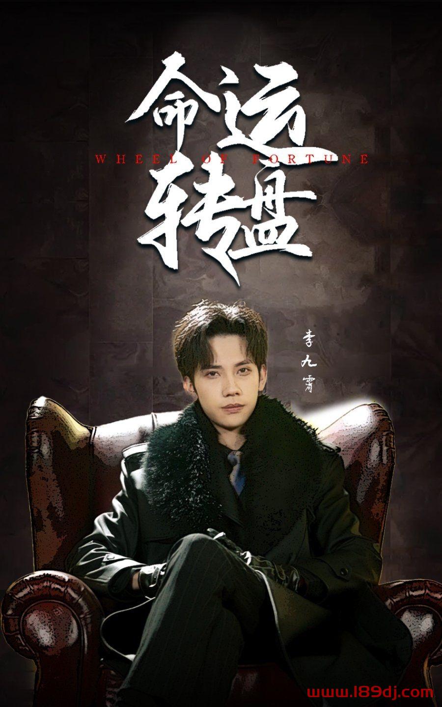 《命运转盘》短剧高清全集免费在线观看播放完整版 命运转盘,命运转盘短剧,命运转盘网剧,短剧命运转盘,命运转盘全集,命运转盘免费在线观看,命运转盘完整版,命运转盘网盘资源,命运转盘夸克资源,命运转盘夸克网盘 第1张 《命运转盘》短剧高清全集免费在线观看播放完整版 命运转盘,命运转盘短剧,命运转盘网剧,短剧命运转盘,命运转盘全集,命运转盘免费在线观看,命运转盘完整版,命运转盘网盘资源,命运转盘夸克资源,命运转盘夸克网盘 第1张