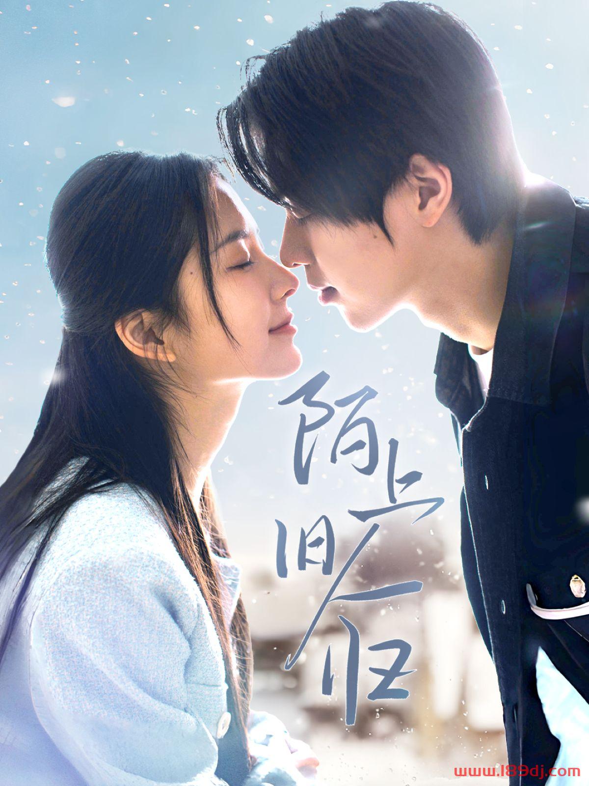 《陌上旧人归》短剧高清全集免费在线观看播放完整版 陌上旧人归,陌上旧人归短剧,陌上旧人归网剧,短剧陌上旧人归,陌上旧人归全集,陌上旧人归免费在线观看,陌上旧人归完整版,陌上旧人归网盘资源,陌上旧人归夸克资源,陌上旧人归夸克网盘 第1张 《陌上旧人归》短剧高清全集免费在线观看播放完整版 陌上旧人归,陌上旧人归短剧,陌上旧人归网剧,短剧陌上旧人归,陌上旧人归全集,陌上旧人归免费在线观看,陌上旧人归完整版,陌上旧人归网盘资源,陌上旧人归夸克资源,陌上旧人归夸克网盘 第1张
