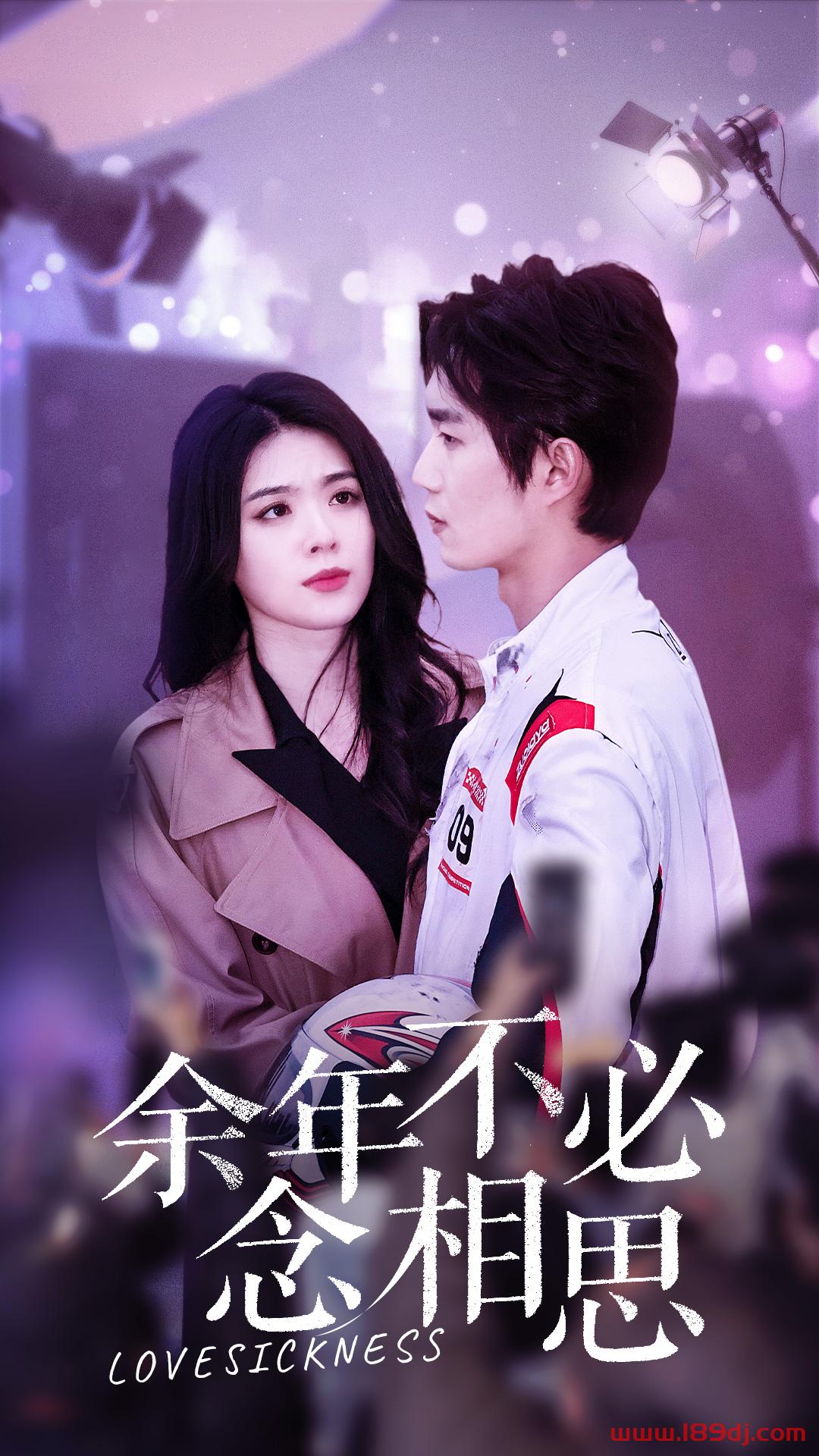 《余年不必念相思》短剧高清全集免费在线观看播放完整版 余年不必念相思,余年不必念相思短剧,余年不必念相思网剧,短剧余年不必念相思,余年不必念相思全集,余年不必念相思免费在线观看,余年不必念相思完整版,余年不必念相思网盘资源,余年不必念相思夸克资源,余年不必念相思夸克网盘 第1张 《余年不必念相思》短剧高清全集免费在线观看播放完整版 余年不必念相思,余年不必念相思短剧,余年不必念相思网剧,短剧余年不必念相思,余年不必念相思全集,余年不必念相思免费在线观看,余年不必念相思完整版,余年不必念相思网盘资源,余年不必念相思夸克资源,余年不必念相思夸克网盘 第1张