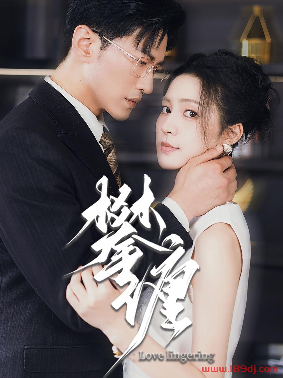 《攀缠》短剧高清全集免费在线观看播放完整版 攀缠,攀缠短剧,攀缠网剧,短剧攀缠,攀缠全集,攀缠免费在线观看,攀缠完整版,攀缠网盘资源,攀缠夸克资源,攀缠夸克网盘 第1张 《攀缠》短剧高清全集免费在线观看播放完整版 攀缠,攀缠短剧,攀缠网剧,短剧攀缠,攀缠全集,攀缠免费在线观看,攀缠完整版,攀缠网盘资源,攀缠夸克资源,攀缠夸克网盘 第1张