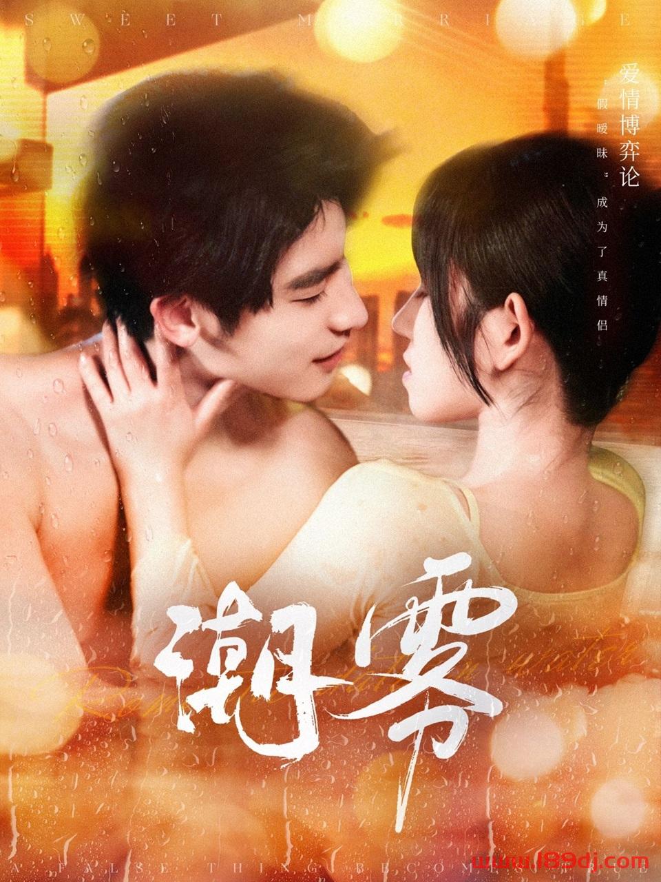 《潮雾》短剧高清全集免费在线观看播放完整版 潮雾,潮雾短剧,潮雾网剧,短剧潮雾,潮雾全集,潮雾免费在线观看,潮雾完整版,潮雾网盘资源,潮雾夸克资源,潮雾夸克网盘 第1张 《潮雾》短剧高清全集免费在线观看播放完整版 潮雾,潮雾短剧,潮雾网剧,短剧潮雾,潮雾全集,潮雾免费在线观看,潮雾完整版,潮雾网盘资源,潮雾夸克资源,潮雾夸克网盘 第1张