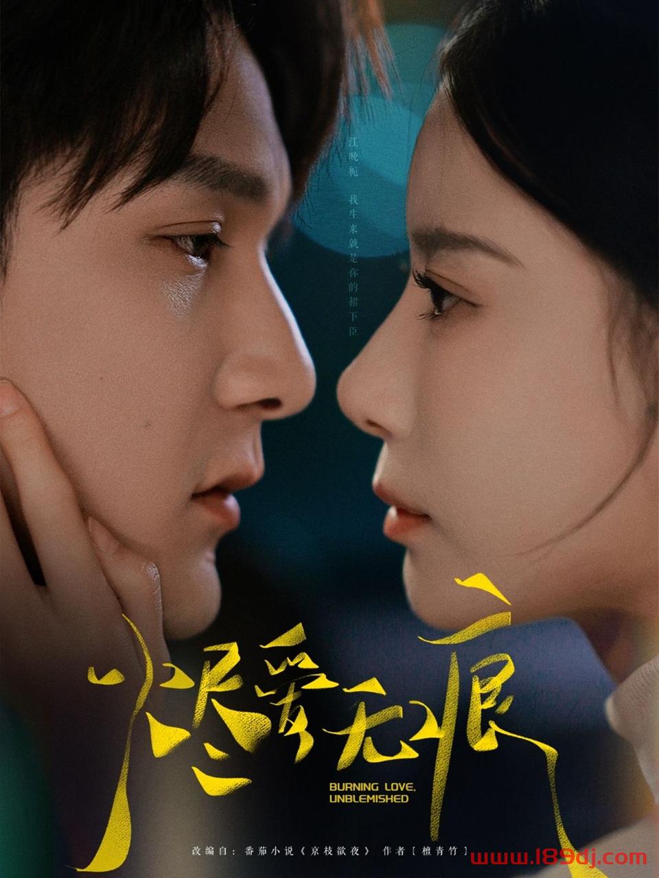 《烬爱无痕》短剧高清全集免费在线观看播放完整版 烬爱无痕,烬爱无痕短剧,烬爱无痕网剧,短剧烬爱无痕,烬爱无痕全集,烬爱无痕免费在线观看,烬爱无痕完整版,烬爱无痕网盘资源,烬爱无痕夸克资源,烬爱无痕夸克网盘 第1张 《烬爱无痕》短剧高清全集免费在线观看播放完整版 烬爱无痕,烬爱无痕短剧,烬爱无痕网剧,短剧烬爱无痕,烬爱无痕全集,烬爱无痕免费在线观看,烬爱无痕完整版,烬爱无痕网盘资源,烬爱无痕夸克资源,烬爱无痕夸克网盘 第1张