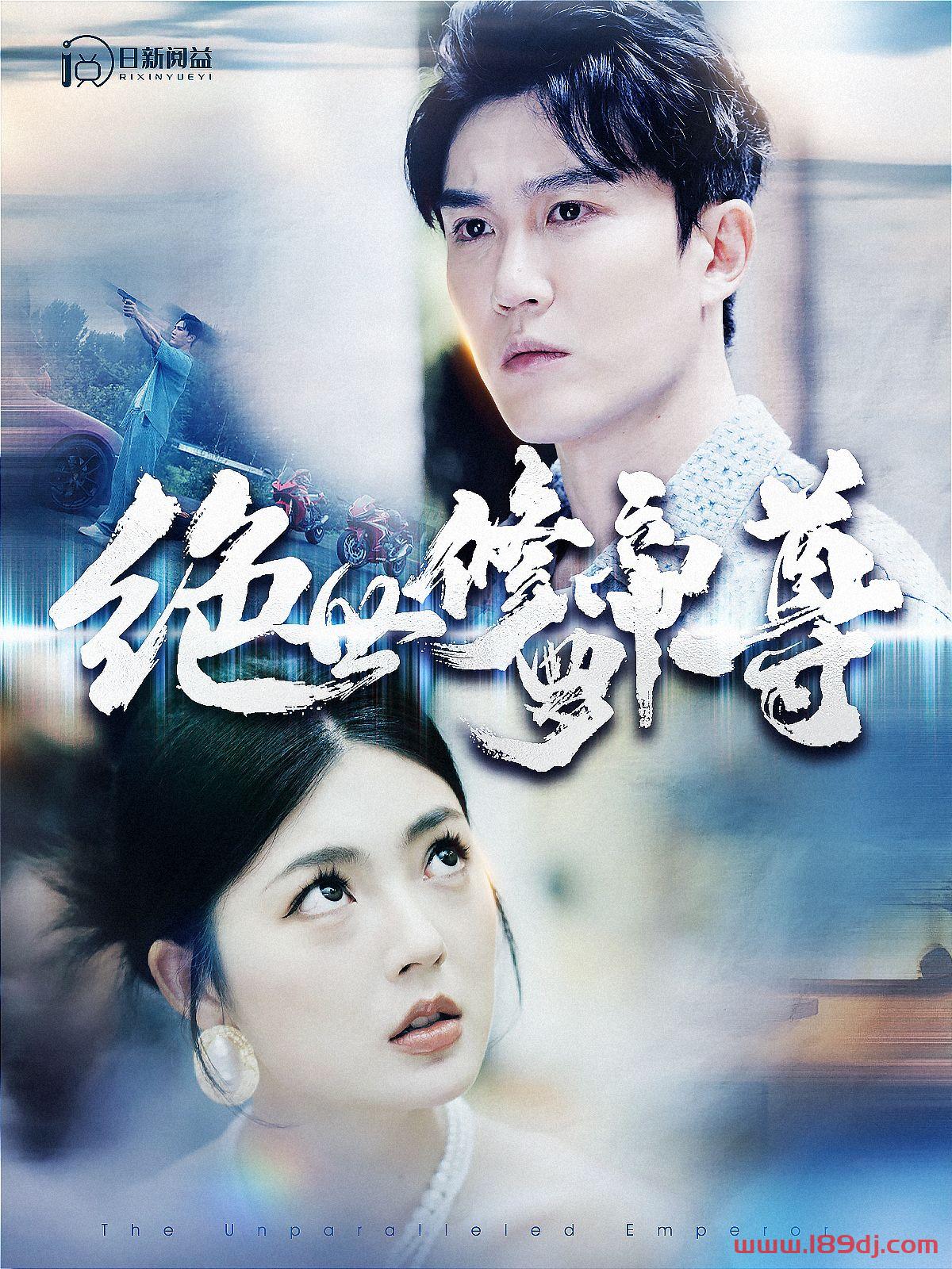 《绝世修罗帝尊》短剧高清全集免费在线观看播放完整版 绝世修罗帝尊,绝世修罗帝尊短剧,绝世修罗帝尊网剧,短剧绝世修罗帝尊,绝世修罗帝尊全集,绝世修罗帝尊免费在线观看,绝世修罗帝尊完整版,绝世修罗帝尊网盘资源,绝世修罗帝尊夸克资源,绝世修罗帝尊夸克网盘 第1张 《绝世修罗帝尊》短剧高清全集免费在线观看播放完整版 绝世修罗帝尊,绝世修罗帝尊短剧,绝世修罗帝尊网剧,短剧绝世修罗帝尊,绝世修罗帝尊全集,绝世修罗帝尊免费在线观看,绝世修罗帝尊完整版,绝世修罗帝尊网盘资源,绝世修罗帝尊夸克资源,绝世修罗帝尊夸克网盘 第1张
