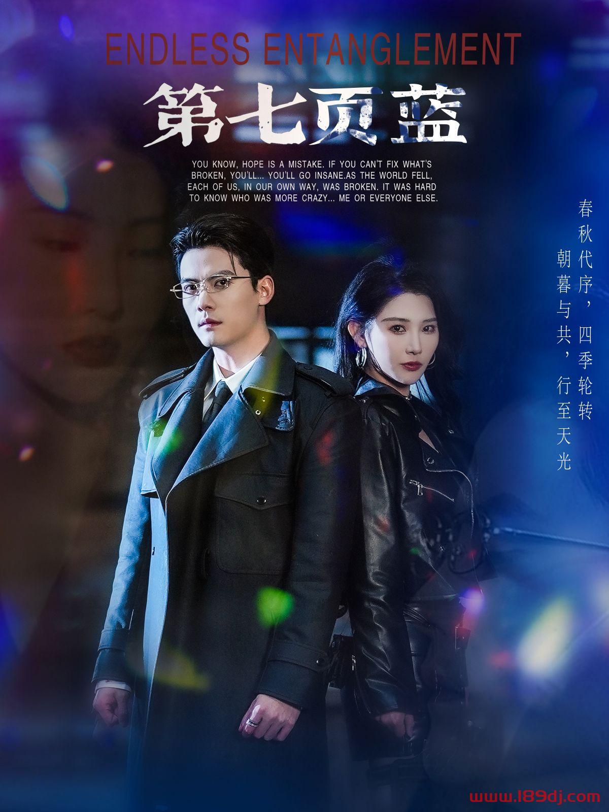 《第七页蓝》短剧高清全集免费在线观看播放完整版 第七页蓝,第七页蓝短剧,第七页蓝网剧,短剧第七页蓝,第七页蓝全集,第七页蓝免费在线观看,第七页蓝完整版,第七页蓝网盘资源,第七页蓝夸克资源,第七页蓝夸克网盘 第1张 《第七页蓝》短剧高清全集免费在线观看播放完整版 第七页蓝,第七页蓝短剧,第七页蓝网剧,短剧第七页蓝,第七页蓝全集,第七页蓝免费在线观看,第七页蓝完整版,第七页蓝网盘资源,第七页蓝夸克资源,第七页蓝夸克网盘 第1张