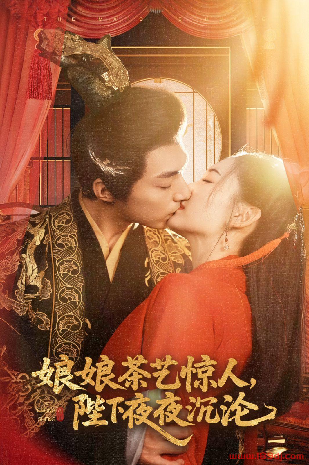 《娘娘茶艺惊人陛下夜夜沉沦》短剧高清全集免费在线观看播放完整版 娘娘茶艺惊人陛下夜夜沉沦,娘娘茶艺惊人陛下夜夜沉沦短剧,娘娘茶艺惊人陛下夜夜沉沦网剧,短剧娘娘茶艺惊人陛下夜夜沉沦,娘娘茶艺惊人陛下夜夜沉沦全集,娘娘茶艺惊人陛下夜夜沉沦免费在线观看,娘娘茶艺惊人陛下夜夜沉沦完整版,娘娘茶艺惊人陛下夜夜沉沦网盘资源,娘娘茶艺惊人陛下夜夜沉沦夸克资源,娘娘茶艺惊人陛下夜夜沉沦夸克网盘 第1张 《娘娘茶艺惊人陛下夜夜沉沦》短剧高清全集免费在线观看播放完整版 娘娘茶艺惊人陛下夜夜沉沦,娘娘茶艺惊人陛下夜夜沉沦短剧,娘娘茶艺惊人陛下夜夜沉沦网剧,短剧娘娘茶艺惊人陛下夜夜沉沦,娘娘茶艺惊人陛下夜夜沉沦全集,娘娘茶艺惊人陛下夜夜沉沦免费在线观看,娘娘茶艺惊人陛下夜夜沉沦完整版,娘娘茶艺惊人陛下夜夜沉沦网盘资源,娘娘茶艺惊人陛下夜夜沉沦夸克资源,娘娘茶艺惊人陛下夜夜沉沦夸克网盘 第1张