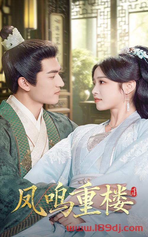 《凤鸣重楼》短剧高清全集免费在线观看播放完整版 凤鸣重楼,凤鸣重楼短剧,凤鸣重楼网剧,短剧凤鸣重楼,凤鸣重楼全集,凤鸣重楼免费在线观看,凤鸣重楼完整版,凤鸣重楼网盘资源,凤鸣重楼夸克资源,凤鸣重楼夸克网盘 第1张 《凤鸣重楼》短剧高清全集免费在线观看播放完整版 凤鸣重楼,凤鸣重楼短剧,凤鸣重楼网剧,短剧凤鸣重楼,凤鸣重楼全集,凤鸣重楼免费在线观看,凤鸣重楼完整版,凤鸣重楼网盘资源,凤鸣重楼夸克资源,凤鸣重楼夸克网盘 第1张