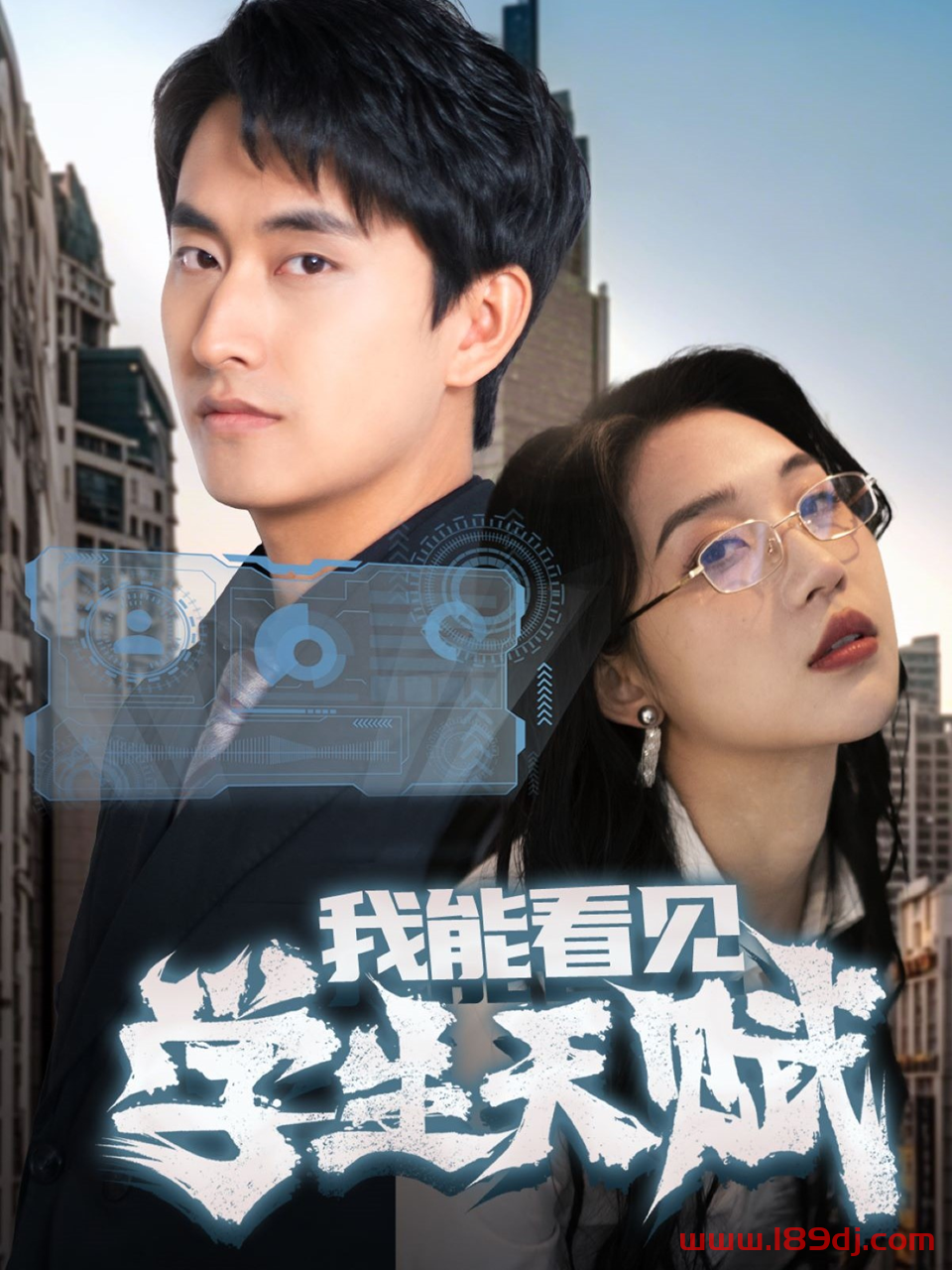 《我能看见学生天赋》短剧高清全集免费在线观看播放完整版 我能看见学生天赋,我能看见学生天赋短剧,我能看见学生天赋网剧,短剧我能看见学生天赋,我能看见学生天赋全集,我能看见学生天赋免费在线观看,我能看见学生天赋完整版,我能看见学生天赋网盘资源,我能看见学生天赋夸克资源,我能看见学生天赋夸克网盘 第1张 《我能看见学生天赋》短剧高清全集免费在线观看播放完整版 我能看见学生天赋,我能看见学生天赋短剧,我能看见学生天赋网剧,短剧我能看见学生天赋,我能看见学生天赋全集,我能看见学生天赋免费在线观看,我能看见学生天赋完整版,我能看见学生天赋网盘资源,我能看见学生天赋夸克资源,我能看见学生天赋夸克网盘 第1张