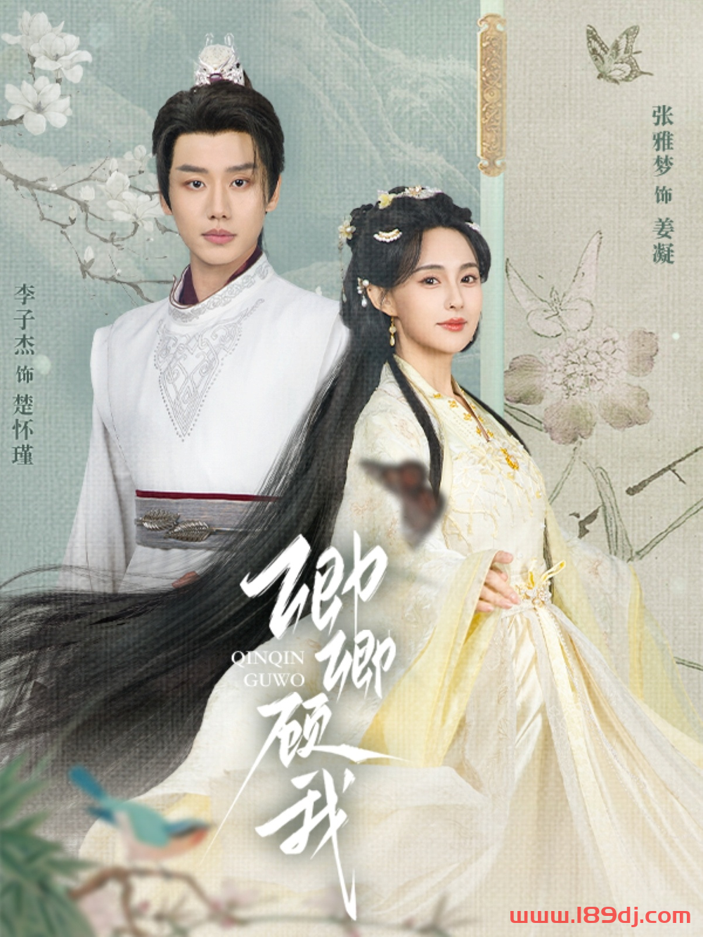 《卿卿顾我》短剧高清全集免费在线观看播放完整版 卿卿顾我,卿卿顾我短剧,卿卿顾我网剧,短剧卿卿顾我,卿卿顾我全集,卿卿顾我免费在线观看,卿卿顾我完整版,卿卿顾我网盘资源,卿卿顾我夸克资源,卿卿顾我夸克网盘 第1张 《卿卿顾我》短剧高清全集免费在线观看播放完整版 卿卿顾我,卿卿顾我短剧,卿卿顾我网剧,短剧卿卿顾我,卿卿顾我全集,卿卿顾我免费在线观看,卿卿顾我完整版,卿卿顾我网盘资源,卿卿顾我夸克资源,卿卿顾我夸克网盘 第1张