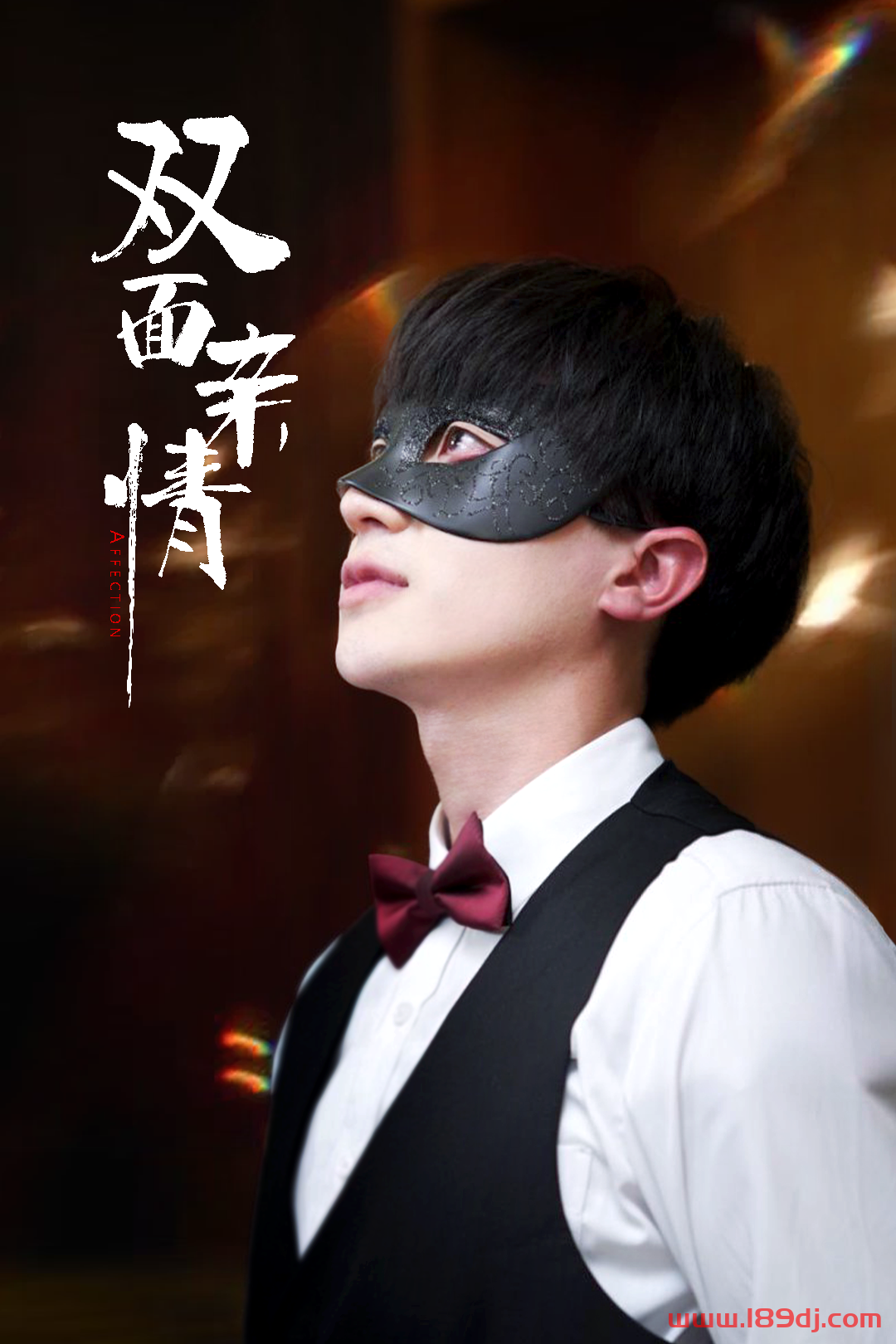 《双面亲情》短剧高清全集免费在线观看播放完整版 双面亲情,双面亲情短剧,双面亲情网剧,短剧双面亲情,双面亲情全集,双面亲情免费在线观看,双面亲情完整版,双面亲情网盘资源,双面亲情夸克资源,双面亲情夸克网盘 第1张 《双面亲情》短剧高清全集免费在线观看播放完整版 双面亲情,双面亲情短剧,双面亲情网剧,短剧双面亲情,双面亲情全集,双面亲情免费在线观看,双面亲情完整版,双面亲情网盘资源,双面亲情夸克资源,双面亲情夸克网盘 第1张