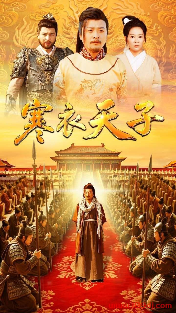 《寒衣天子》短剧高清全集免费在线观看播放完整版 寒衣天子,寒衣天子短剧,寒衣天子网剧,短剧寒衣天子,寒衣天子全集,寒衣天子免费在线观看,寒衣天子完整版,寒衣天子网盘资源,寒衣天子夸克资源,寒衣天子夸克网盘 第1张 《寒衣天子》短剧高清全集免费在线观看播放完整版 寒衣天子,寒衣天子短剧,寒衣天子网剧,短剧寒衣天子,寒衣天子全集,寒衣天子免费在线观看,寒衣天子完整版,寒衣天子网盘资源,寒衣天子夸克资源,寒衣天子夸克网盘 第1张