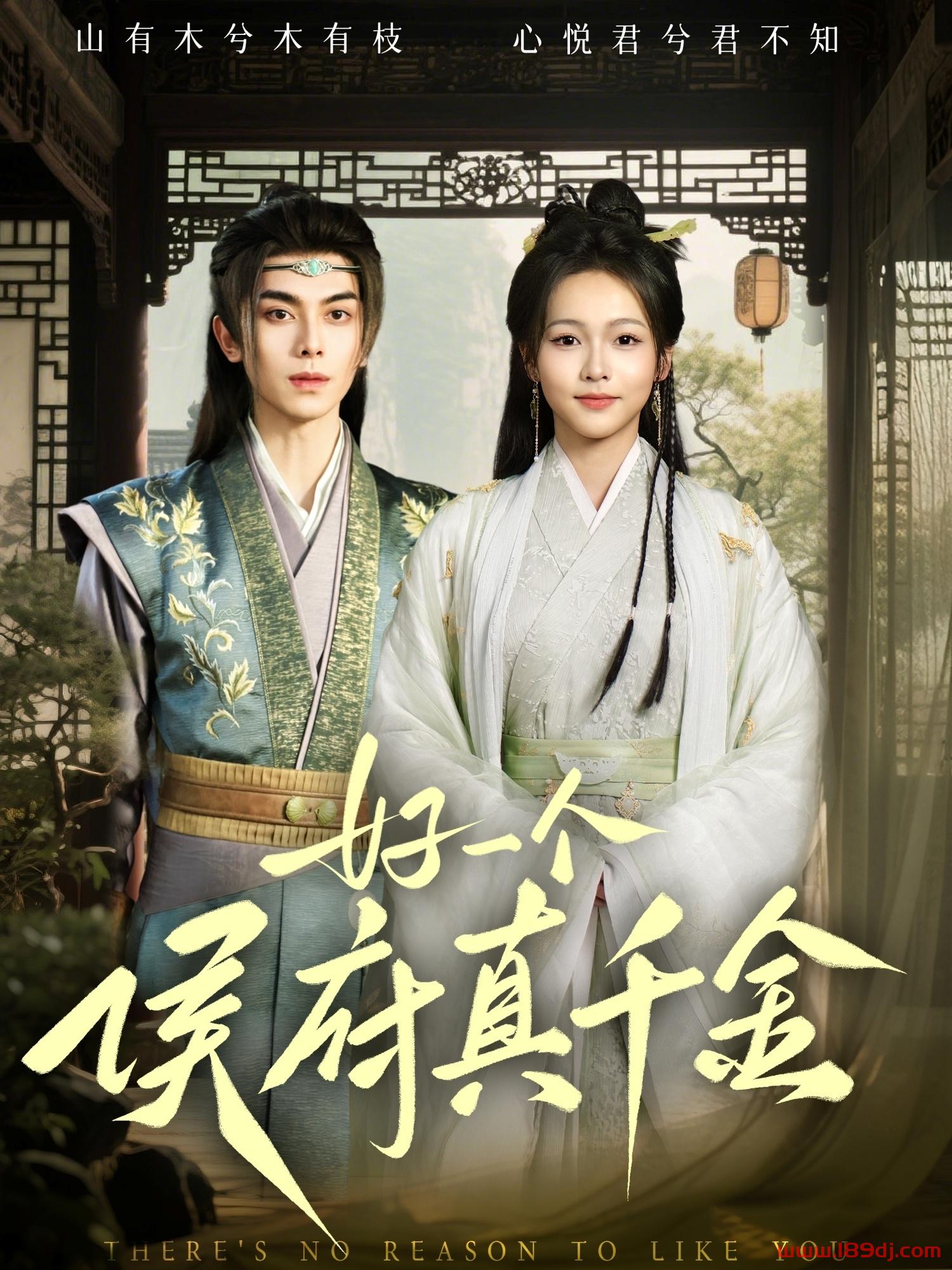 《好一个侯府真千金》短剧高清全集免费在线观看播放完整版 好一个侯府真千金,好一个侯府真千金短剧,好一个侯府真千金网剧,短剧好一个侯府真千金,好一个侯府真千金全集,好一个侯府真千金免费在线观看,好一个侯府真千金完整版,好一个侯府真千金网盘资源,好一个侯府真千金夸克资源,好一个侯府真千金夸克网盘 第1张 《好一个侯府真千金》短剧高清全集免费在线观看播放完整版 好一个侯府真千金,好一个侯府真千金短剧,好一个侯府真千金网剧,短剧好一个侯府真千金,好一个侯府真千金全集,好一个侯府真千金免费在线观看,好一个侯府真千金完整版,好一个侯府真千金网盘资源,好一个侯府真千金夸克资源,好一个侯府真千金夸克网盘 第1张