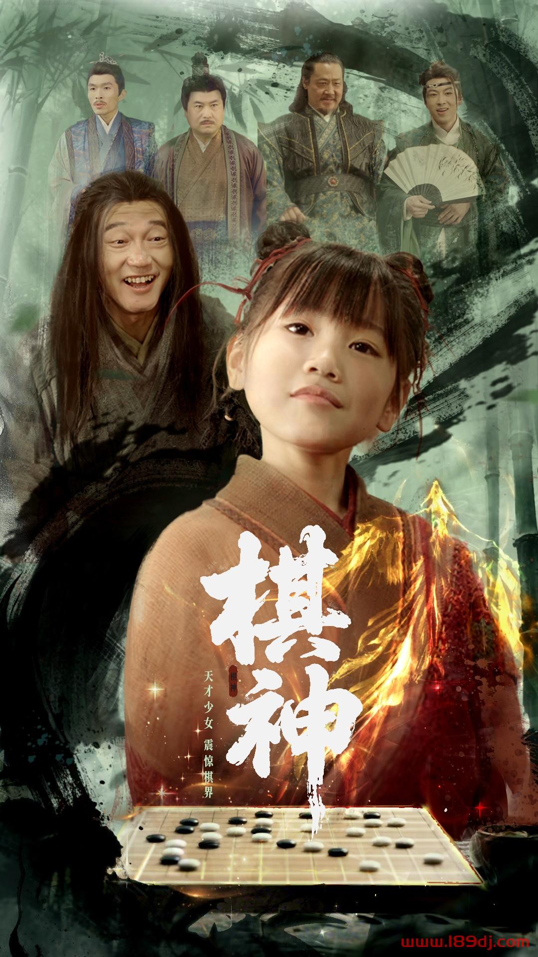 《棋神》短剧高清全集免费在线观看播放完整版 棋神,棋神短剧,棋神网剧,短剧棋神,棋神全集,棋神免费在线观看,棋神完整版,棋神网盘资源,棋神夸克资源,棋神夸克网盘 第1张 《棋神》短剧高清全集免费在线观看播放完整版 棋神,棋神短剧,棋神网剧,短剧棋神,棋神全集,棋神免费在线观看,棋神完整版,棋神网盘资源,棋神夸克资源,棋神夸克网盘 第1张