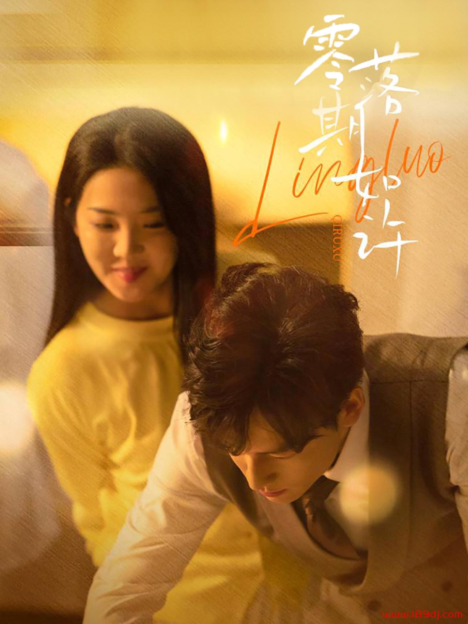 《零落期如许》短剧高清全集免费在线观看播放完整版 零落期如许,零落期如许短剧,零落期如许网剧,短剧零落期如许,零落期如许全集,零落期如许免费在线观看,零落期如许完整版,零落期如许网盘资源,零落期如许夸克资源,零落期如许夸克网盘 第1张 《零落期如许》短剧高清全集免费在线观看播放完整版 零落期如许,零落期如许短剧,零落期如许网剧,短剧零落期如许,零落期如许全集,零落期如许免费在线观看,零落期如许完整版,零落期如许网盘资源,零落期如许夸克资源,零落期如许夸克网盘 第1张