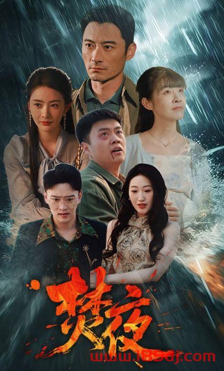 《焚夜》短剧高清全集免费在线观看播放完整版 焚夜,焚夜短剧,焚夜网剧,短剧焚夜,焚夜全集,焚夜免费在线观看,焚夜完整版,焚夜网盘资源,焚夜夸克资源,焚夜夸克网盘 第1张 《焚夜》短剧高清全集免费在线观看播放完整版 焚夜,焚夜短剧,焚夜网剧,短剧焚夜,焚夜全集,焚夜免费在线观看,焚夜完整版,焚夜网盘资源,焚夜夸克资源,焚夜夸克网盘 第1张