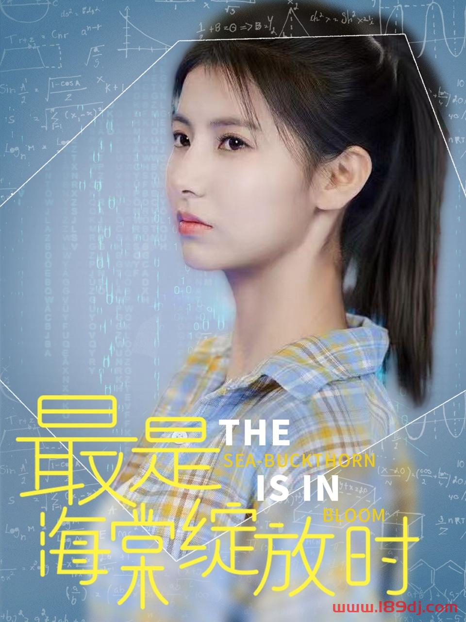 《最是海棠绽放时》短剧高清全集免费在线观看播放完整版 最是海棠绽放时,最是海棠绽放时短剧,最是海棠绽放时网剧,短剧最是海棠绽放时,最是海棠绽放时全集,最是海棠绽放时免费在线观看,最是海棠绽放时完整版,最是海棠绽放时网盘资源,最是海棠绽放时夸克资源,最是海棠绽放时夸克网盘 第1张 《最是海棠绽放时》短剧高清全集免费在线观看播放完整版 最是海棠绽放时,最是海棠绽放时短剧,最是海棠绽放时网剧,短剧最是海棠绽放时,最是海棠绽放时全集,最是海棠绽放时免费在线观看,最是海棠绽放时完整版,最是海棠绽放时网盘资源,最是海棠绽放时夸克资源,最是海棠绽放时夸克网盘 第1张