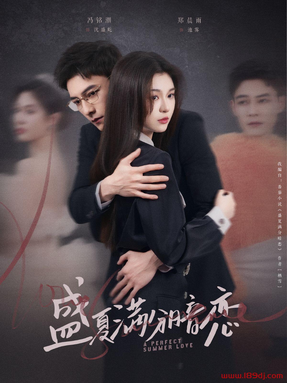 《盛夏满分暗恋》短剧高清全集免费在线观看播放完整版 盛夏满分暗恋,盛夏满分暗恋短剧,盛夏满分暗恋网剧,短剧盛夏满分暗恋,盛夏满分暗恋全集,盛夏满分暗恋免费在线观看,盛夏满分暗恋完整版,盛夏满分暗恋网盘资源,盛夏满分暗恋夸克资源,盛夏满分暗恋夸克网盘 第1张 《盛夏满分暗恋》短剧高清全集免费在线观看播放完整版 盛夏满分暗恋,盛夏满分暗恋短剧,盛夏满分暗恋网剧,短剧盛夏满分暗恋,盛夏满分暗恋全集,盛夏满分暗恋免费在线观看,盛夏满分暗恋完整版,盛夏满分暗恋网盘资源,盛夏满分暗恋夸克资源,盛夏满分暗恋夸克网盘 第1张