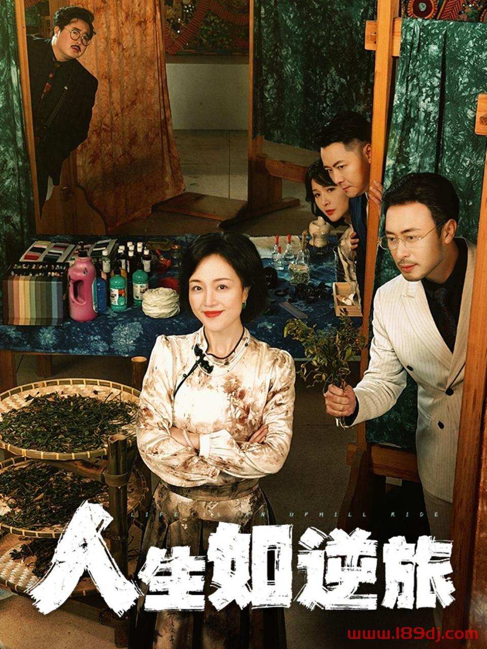 《人生如逆旅》短剧高清全集免费在线观看播放完整版 人生如逆旅,人生如逆旅短剧,人生如逆旅网剧,短剧人生如逆旅,人生如逆旅全集,人生如逆旅免费在线观看,人生如逆旅完整版,人生如逆旅网盘资源,人生如逆旅夸克资源,人生如逆旅夸克网盘 第1张 《人生如逆旅》短剧高清全集免费在线观看播放完整版 人生如逆旅,人生如逆旅短剧,人生如逆旅网剧,短剧人生如逆旅,人生如逆旅全集,人生如逆旅免费在线观看,人生如逆旅完整版,人生如逆旅网盘资源,人生如逆旅夸克资源,人生如逆旅夸克网盘 第1张