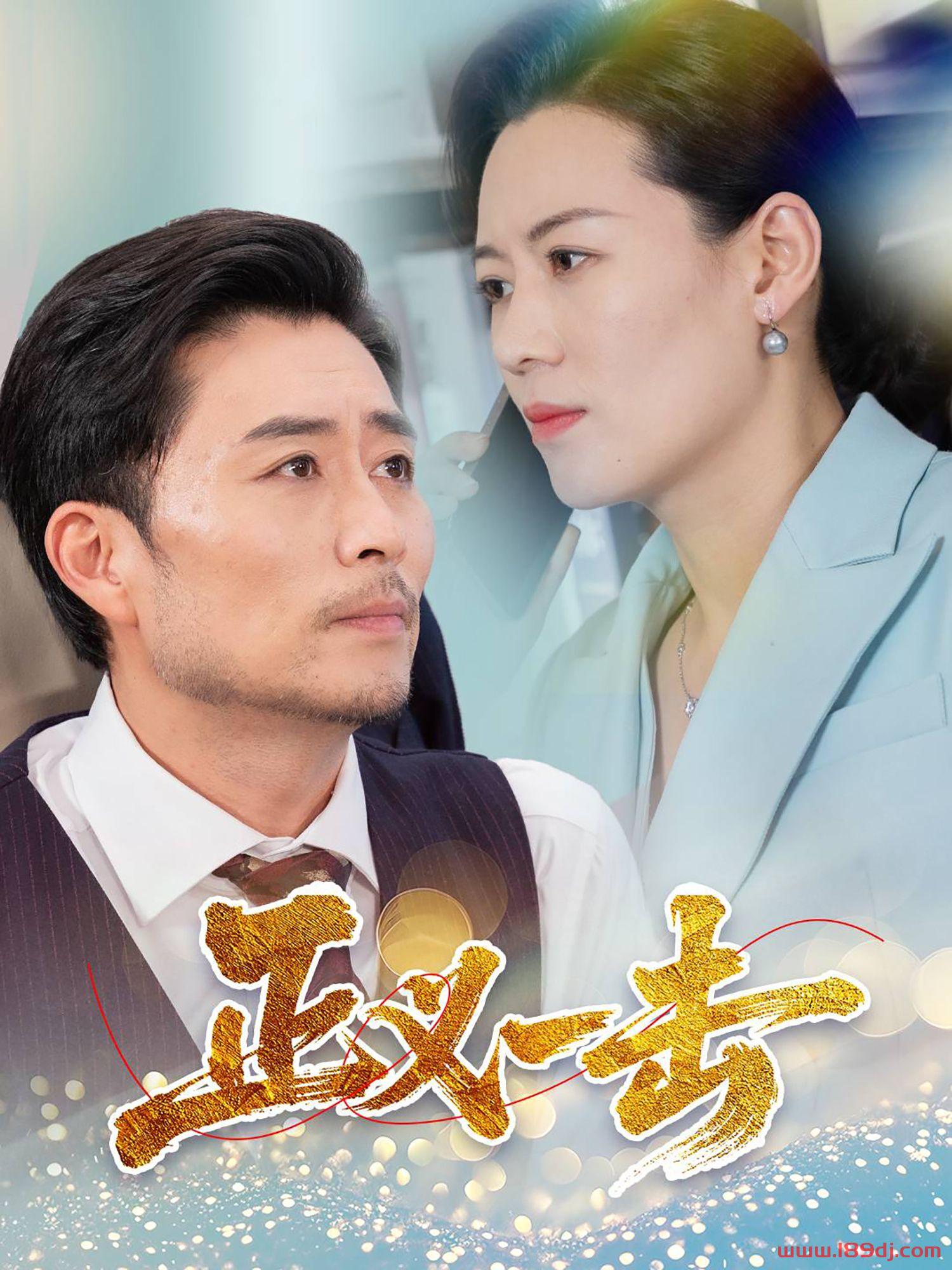《正义一击》短剧高清全集免费在线观看播放完整版 正义一击,正义一击短剧,正义一击网剧,短剧正义一击,正义一击全集,正义一击免费在线观看,正义一击完整版,正义一击网盘资源,正义一击夸克资源,正义一击夸克网盘 第1张 《正义一击》短剧高清全集免费在线观看播放完整版 正义一击,正义一击短剧,正义一击网剧,短剧正义一击,正义一击全集,正义一击免费在线观看,正义一击完整版,正义一击网盘资源,正义一击夸克资源,正义一击夸克网盘 第1张
