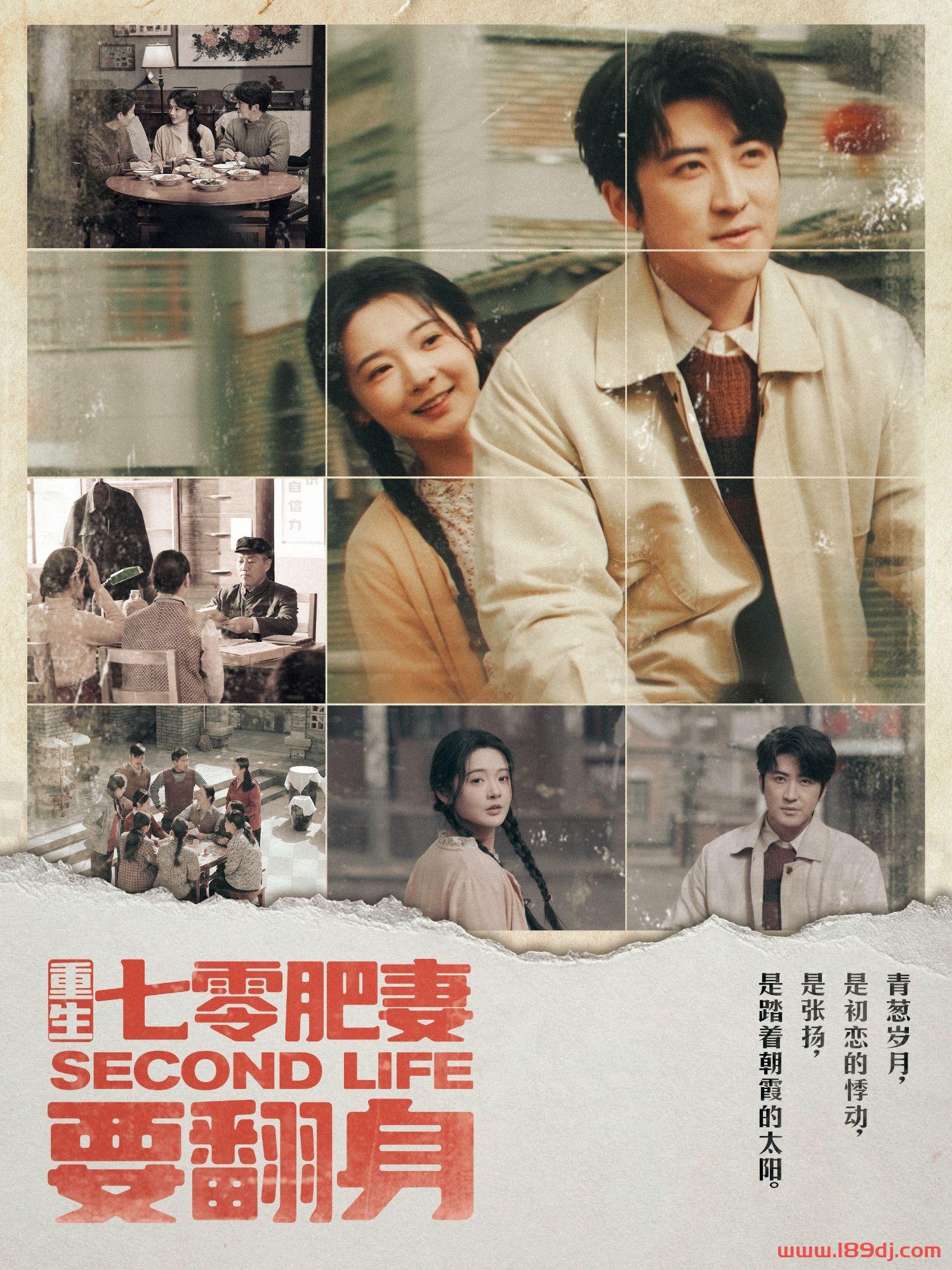 《重生七零肥妻要翻身》短剧高清全集免费在线观看播放完整版 重生七零肥妻要翻身,重生七零肥妻要翻身短剧,重生七零肥妻要翻身网剧,短剧重生七零肥妻要翻身,重生七零肥妻要翻身全集,重生七零肥妻要翻身免费在线观看,重生七零肥妻要翻身完整版,重生七零肥妻要翻身网盘资源,重生七零肥妻要翻身夸克资源,重生七零肥妻要翻身夸克网盘 第1张 《重生七零肥妻要翻身》短剧高清全集免费在线观看播放完整版 重生七零肥妻要翻身,重生七零肥妻要翻身短剧,重生七零肥妻要翻身网剧,短剧重生七零肥妻要翻身,重生七零肥妻要翻身全集,重生七零肥妻要翻身免费在线观看,重生七零肥妻要翻身完整版,重生七零肥妻要翻身网盘资源,重生七零肥妻要翻身夸克资源,重生七零肥妻要翻身夸克网盘 第1张