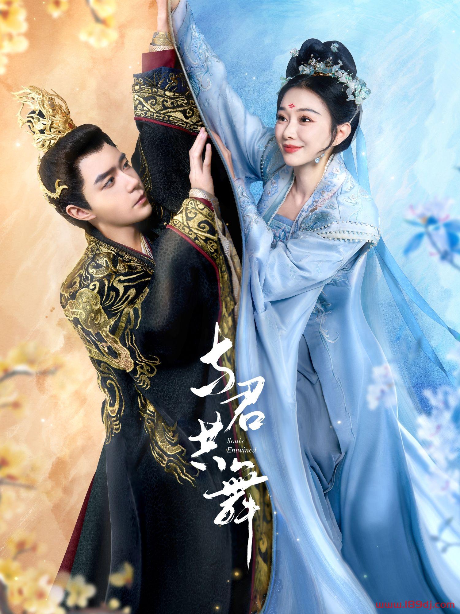 《与君共舞》短剧高清全集免费在线观看播放完整版 与君共舞,与君共舞短剧,与君共舞网剧,短剧与君共舞,与君共舞全集,与君共舞免费在线观看,与君共舞完整版,与君共舞网盘资源,与君共舞夸克资源,与君共舞夸克网盘 第1张 《与君共舞》短剧高清全集免费在线观看播放完整版 与君共舞,与君共舞短剧,与君共舞网剧,短剧与君共舞,与君共舞全集,与君共舞免费在线观看,与君共舞完整版,与君共舞网盘资源,与君共舞夸克资源,与君共舞夸克网盘 第1张