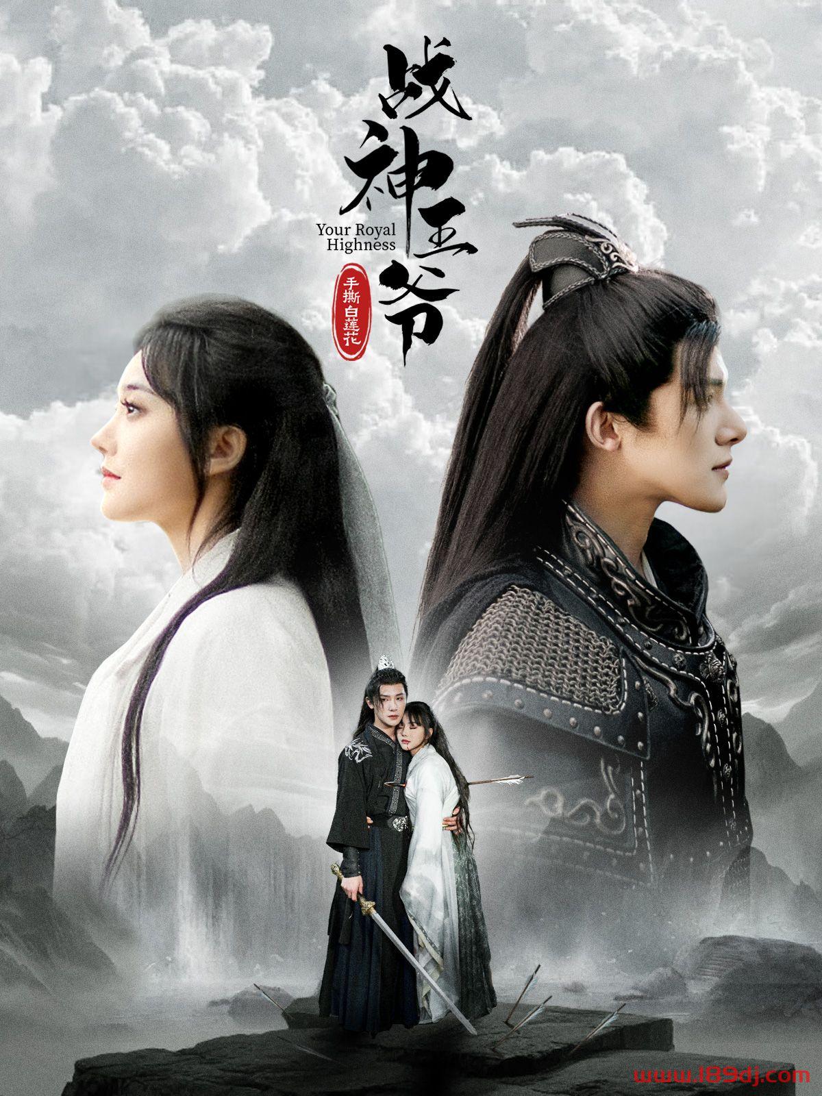 《战神王爷手撕白莲花》短剧高清全集免费在线观看播放完整版 战神王爷手撕白莲花,战神王爷手撕白莲花短剧,战神王爷手撕白莲花网剧,短剧战神王爷手撕白莲花,战神王爷手撕白莲花全集,战神王爷手撕白莲花免费在线观看,战神王爷手撕白莲花完整版,战神王爷手撕白莲花网盘资源,战神王爷手撕白莲花夸克资源,战神王爷手撕白莲花夸克网盘 第1张 《战神王爷手撕白莲花》短剧高清全集免费在线观看播放完整版 战神王爷手撕白莲花,战神王爷手撕白莲花短剧,战神王爷手撕白莲花网剧,短剧战神王爷手撕白莲花,战神王爷手撕白莲花全集,战神王爷手撕白莲花免费在线观看,战神王爷手撕白莲花完整版,战神王爷手撕白莲花网盘资源,战神王爷手撕白莲花夸克资源,战神王爷手撕白莲花夸克网盘 第1张