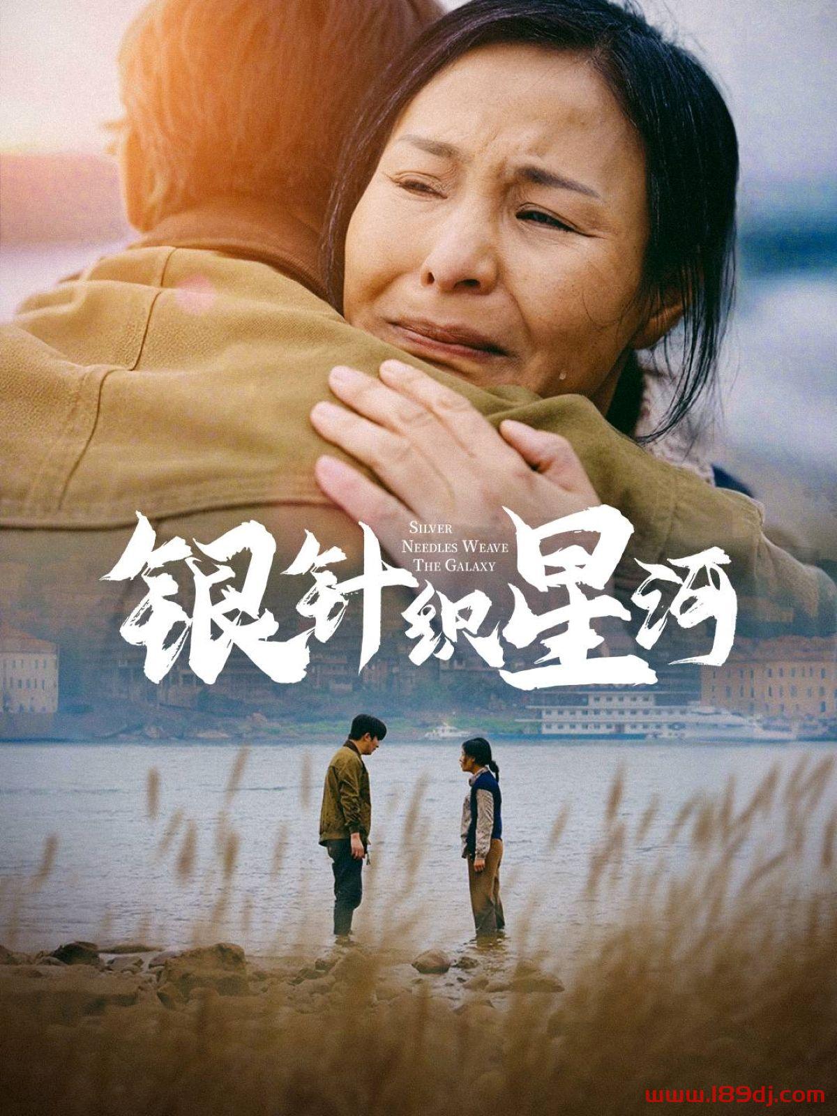 《银针织星河》短剧高清全集免费在线观看播放完整版 银针织星河,银针织星河短剧,银针织星河网剧,短剧银针织星河,银针织星河全集,银针织星河免费在线观看,银针织星河完整版,银针织星河网盘资源,银针织星河夸克资源,银针织星河夸克网盘 第1张 《银针织星河》短剧高清全集免费在线观看播放完整版 银针织星河,银针织星河短剧,银针织星河网剧,短剧银针织星河,银针织星河全集,银针织星河免费在线观看,银针织星河完整版,银针织星河网盘资源,银针织星河夸克资源,银针织星河夸克网盘 第1张